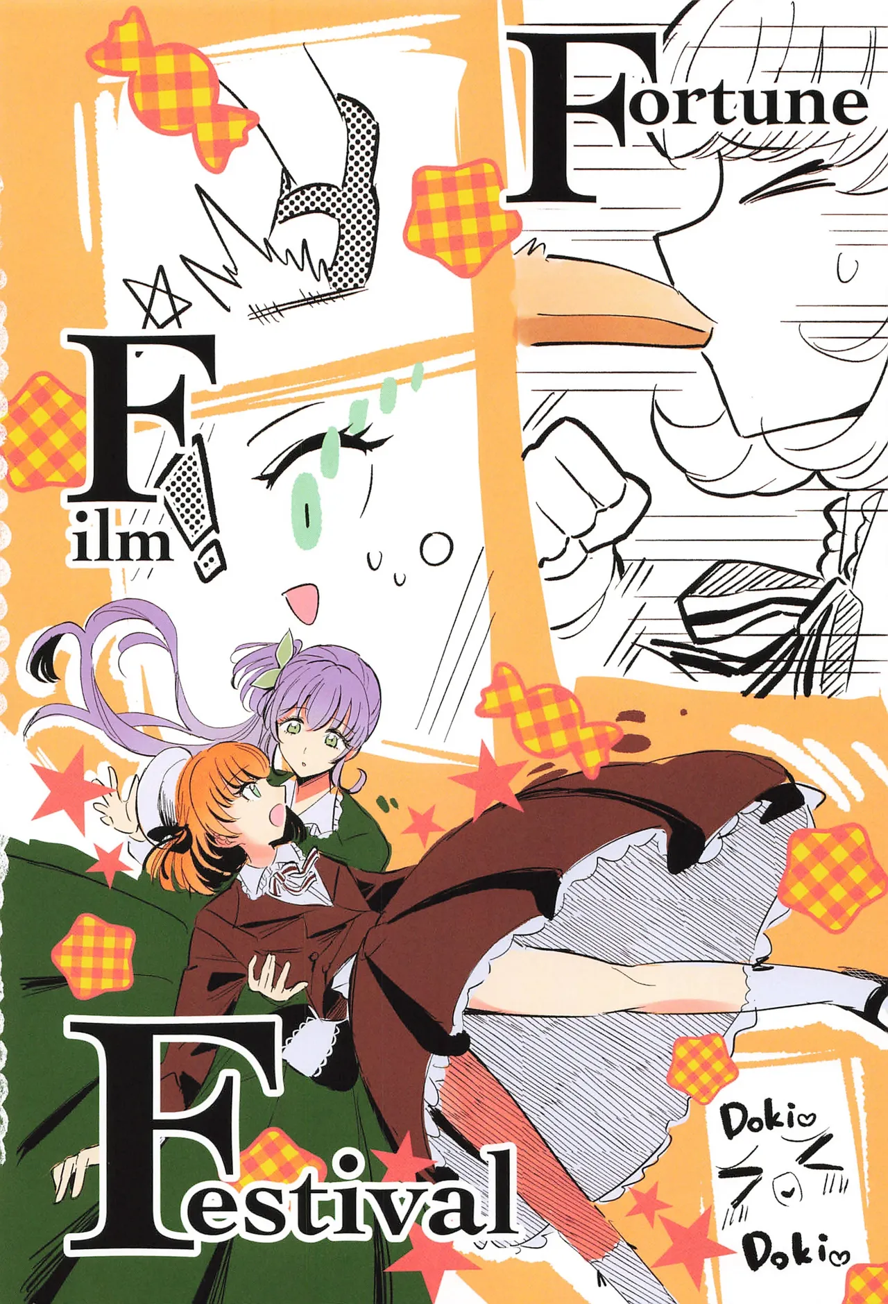 フォーチュン・フィルム・フェスティバル - page81