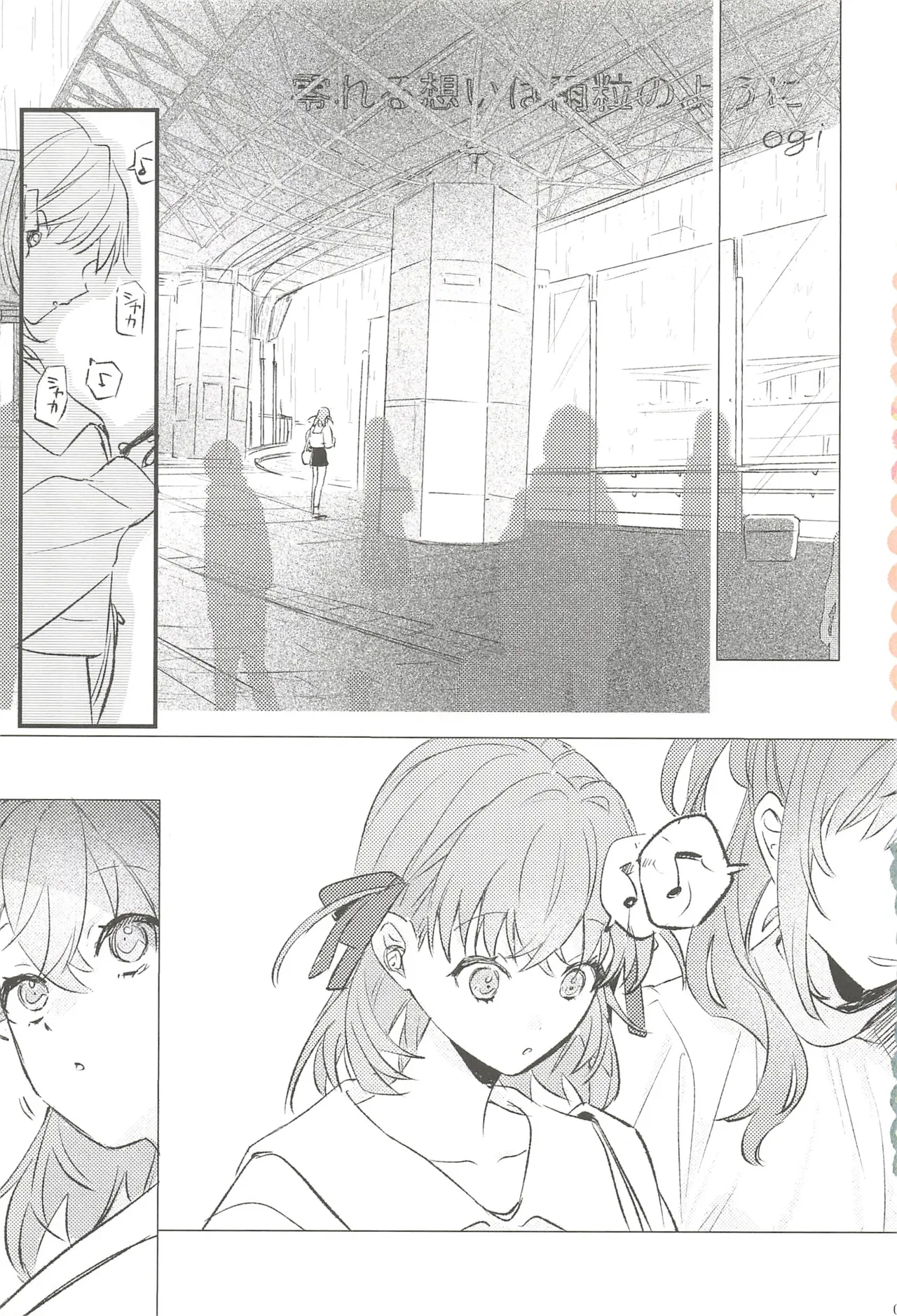 フォーチュン・フィルム・フェスティバル - page82