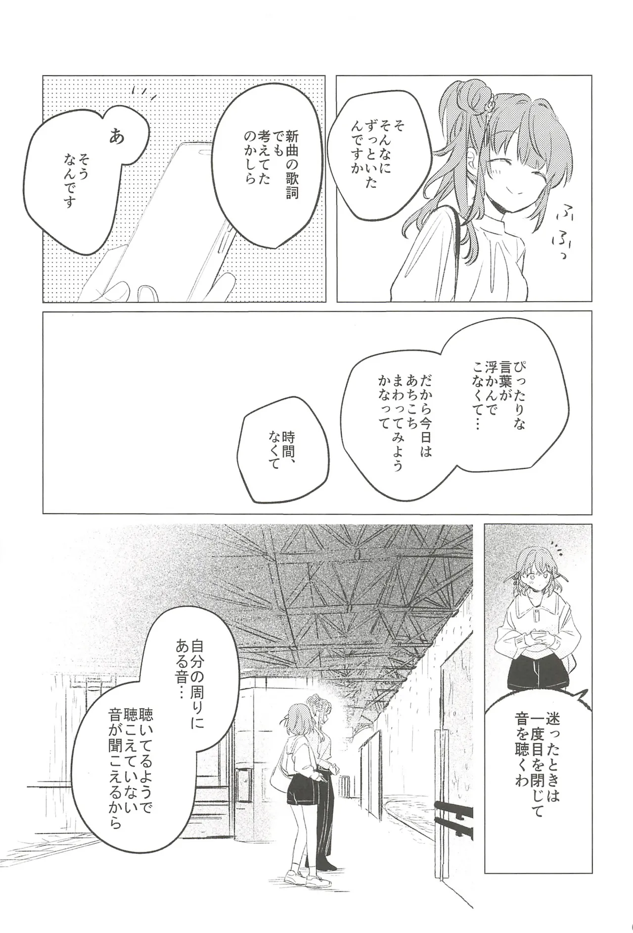 フォーチュン・フィルム・フェスティバル - page84