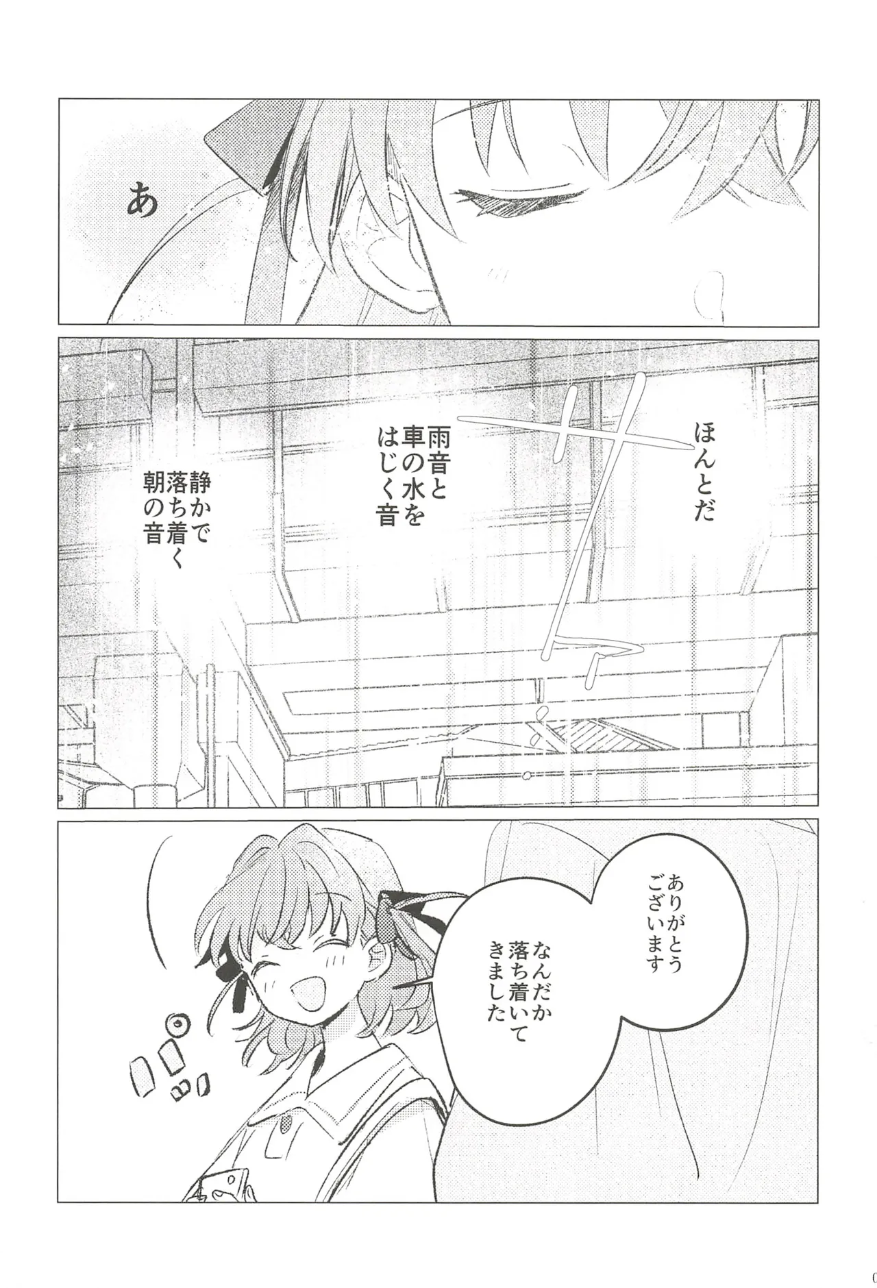 フォーチュン・フィルム・フェスティバル - page86