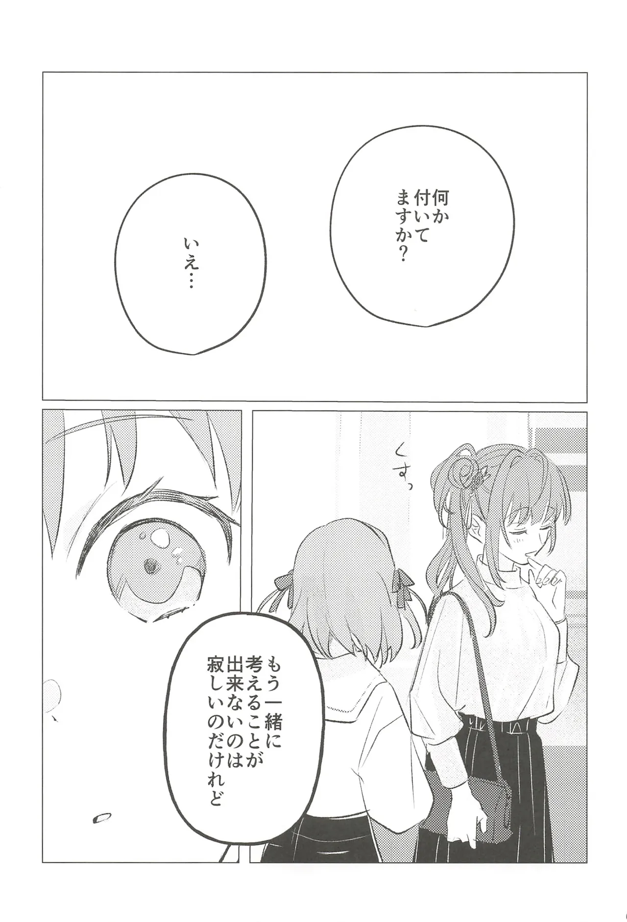 フォーチュン・フィルム・フェスティバル - page88