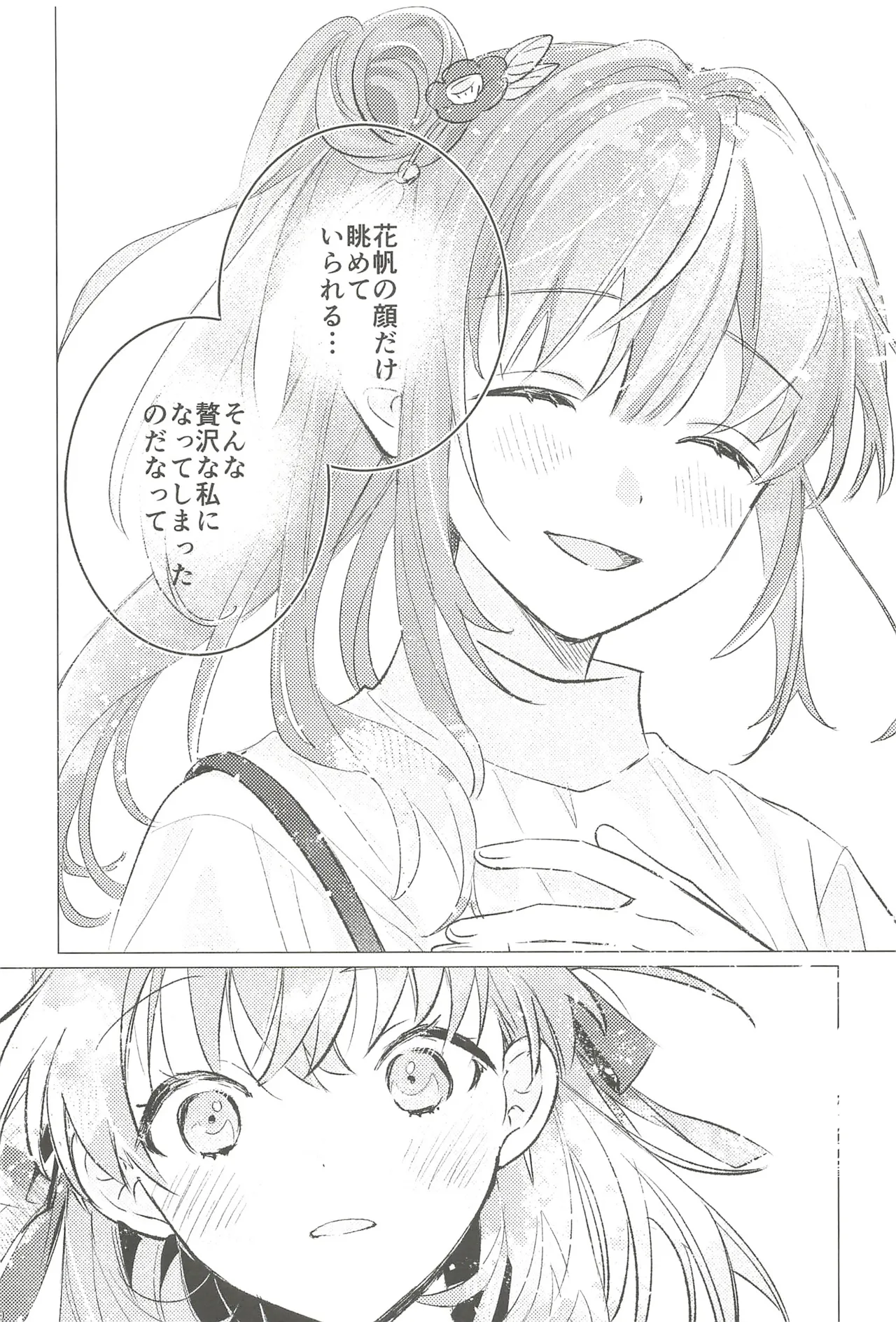 フォーチュン・フィルム・フェスティバル - page89