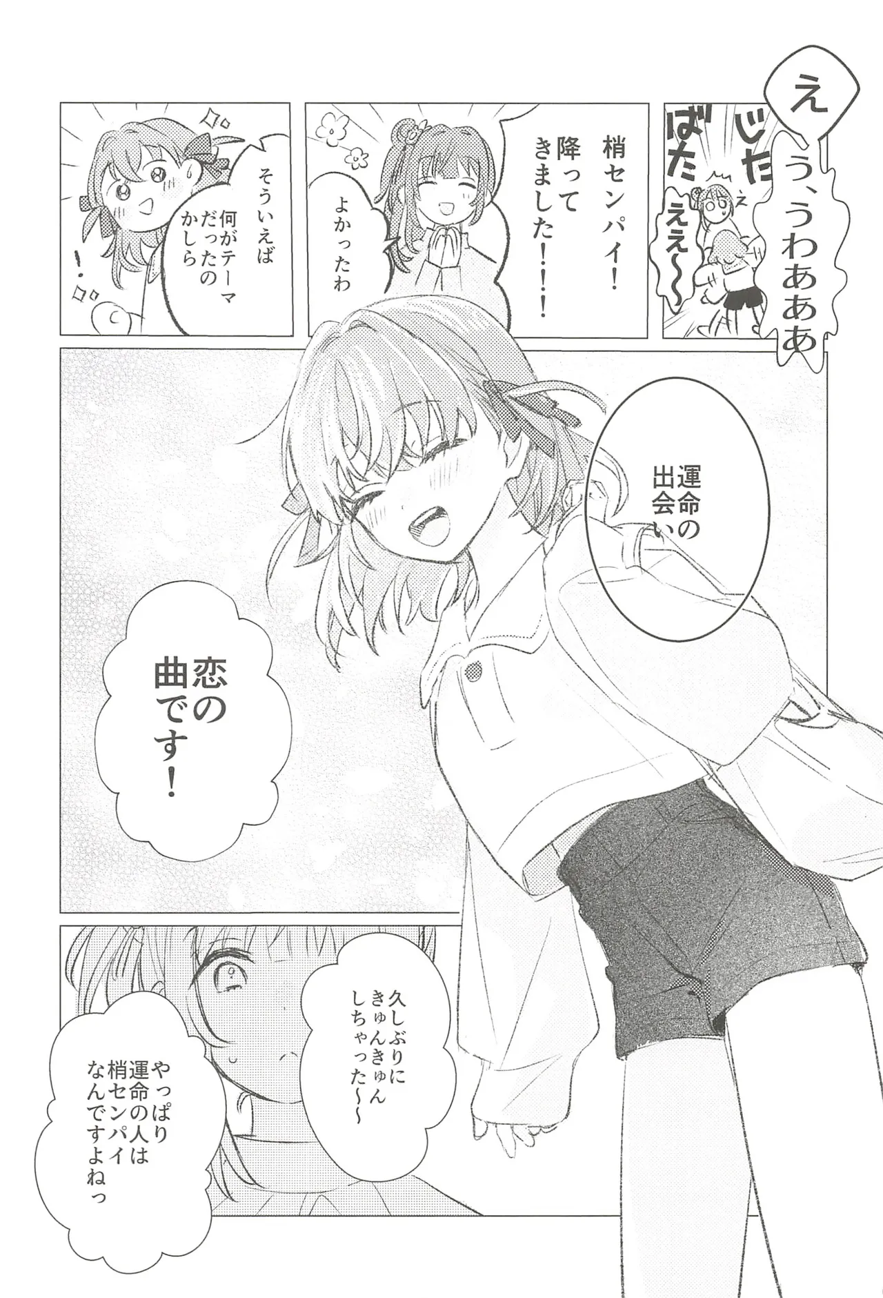 フォーチュン・フィルム・フェスティバル - page90