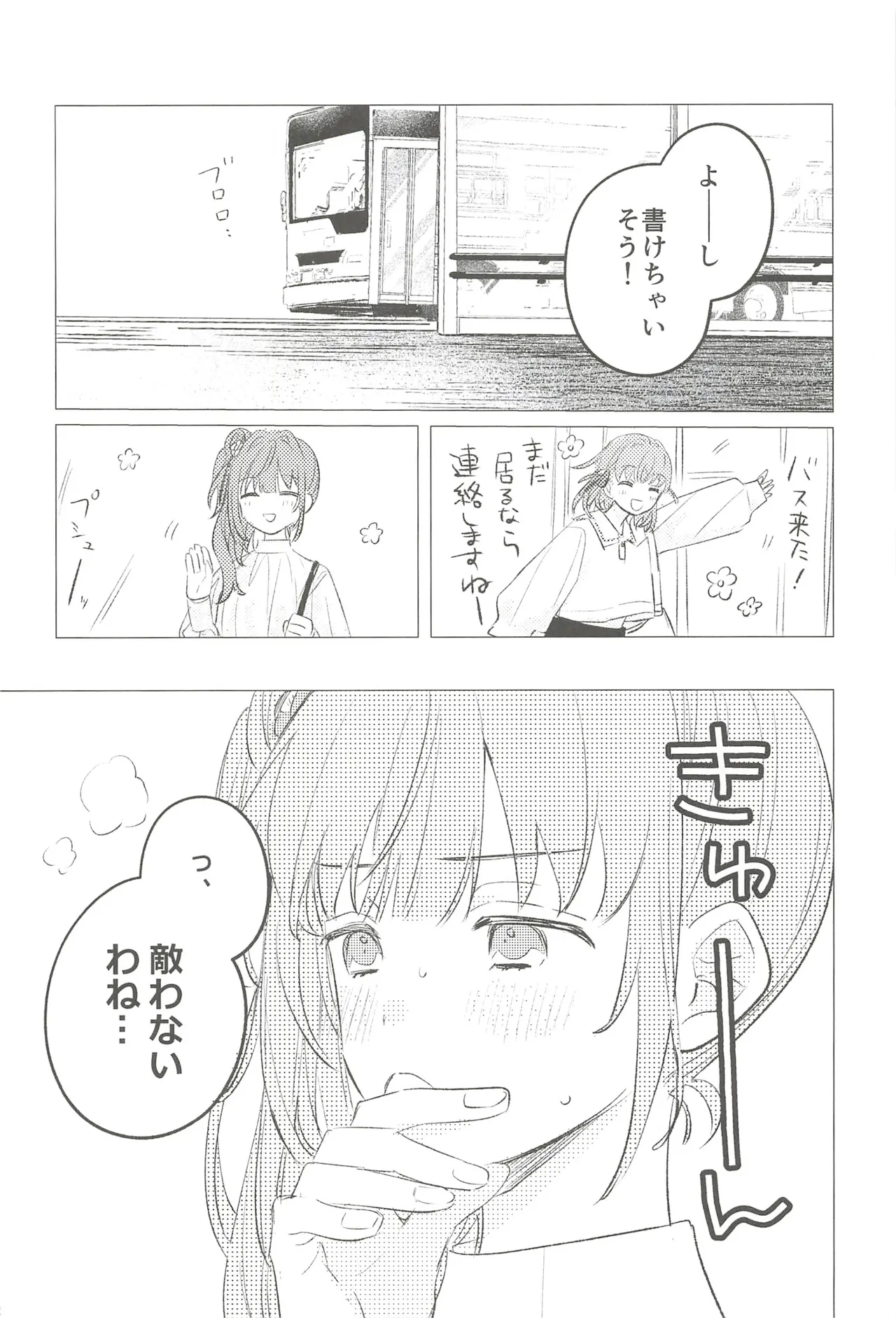 フォーチュン・フィルム・フェスティバル - page91