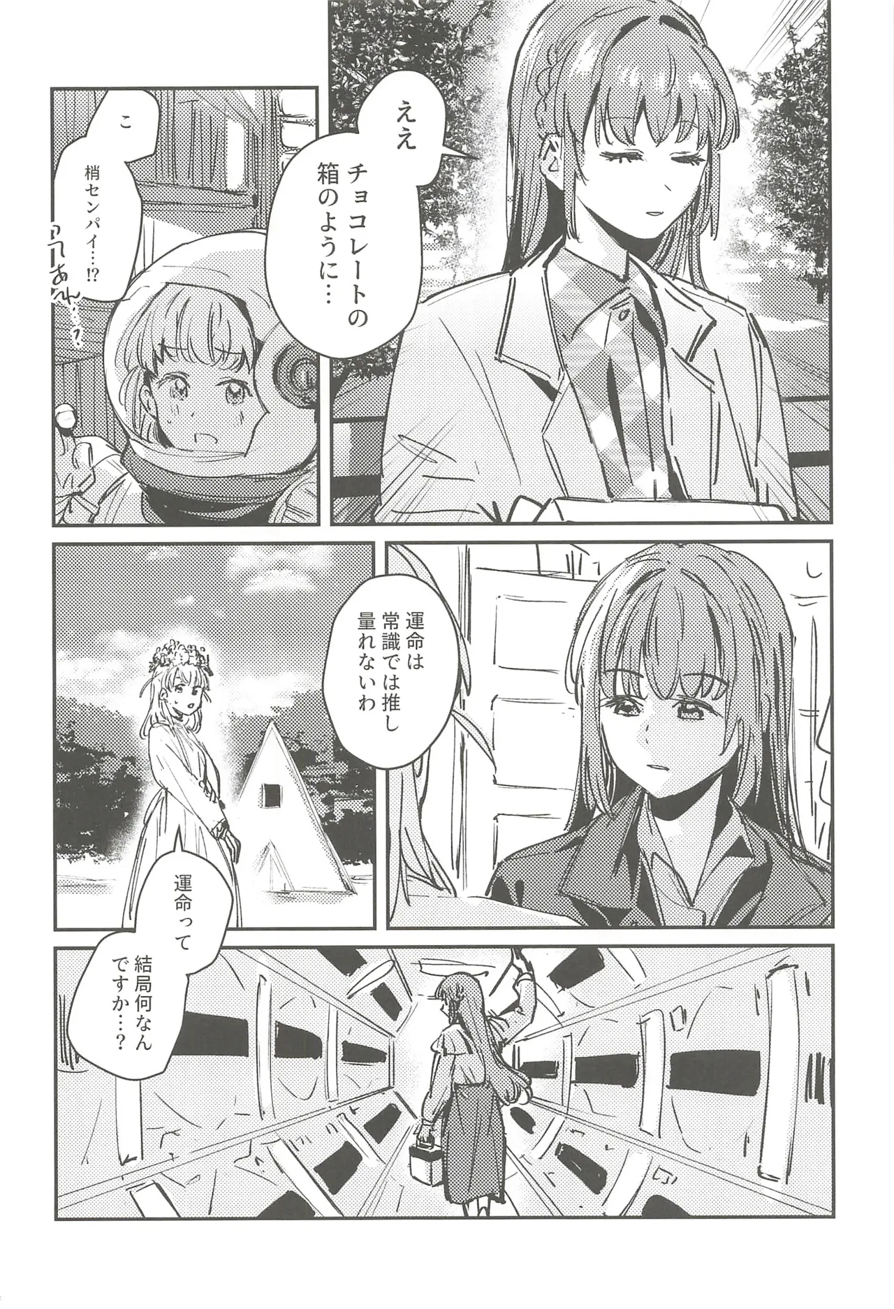 フォーチュン・フィルム・フェスティバル - page93