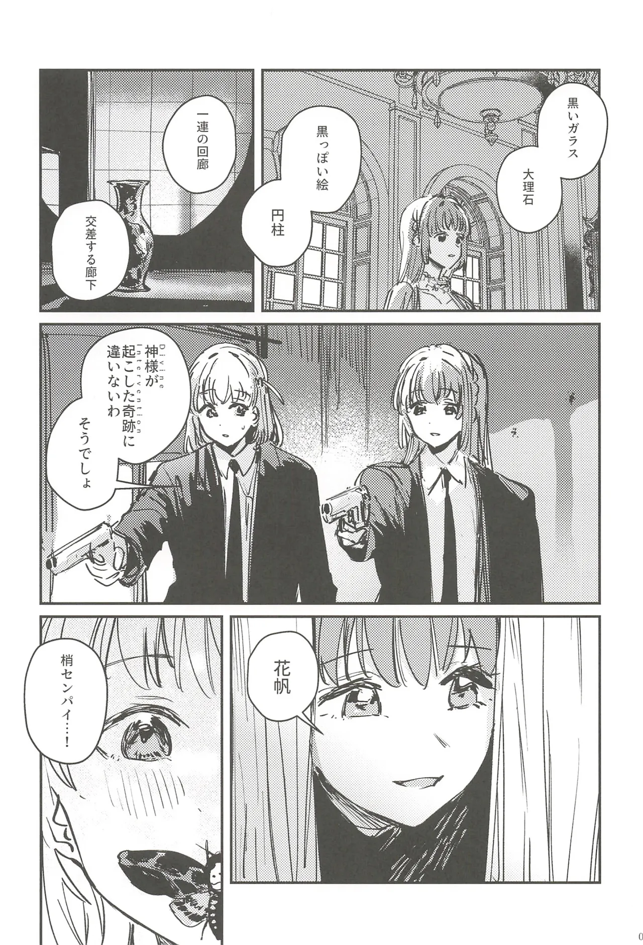 フォーチュン・フィルム・フェスティバル - page94