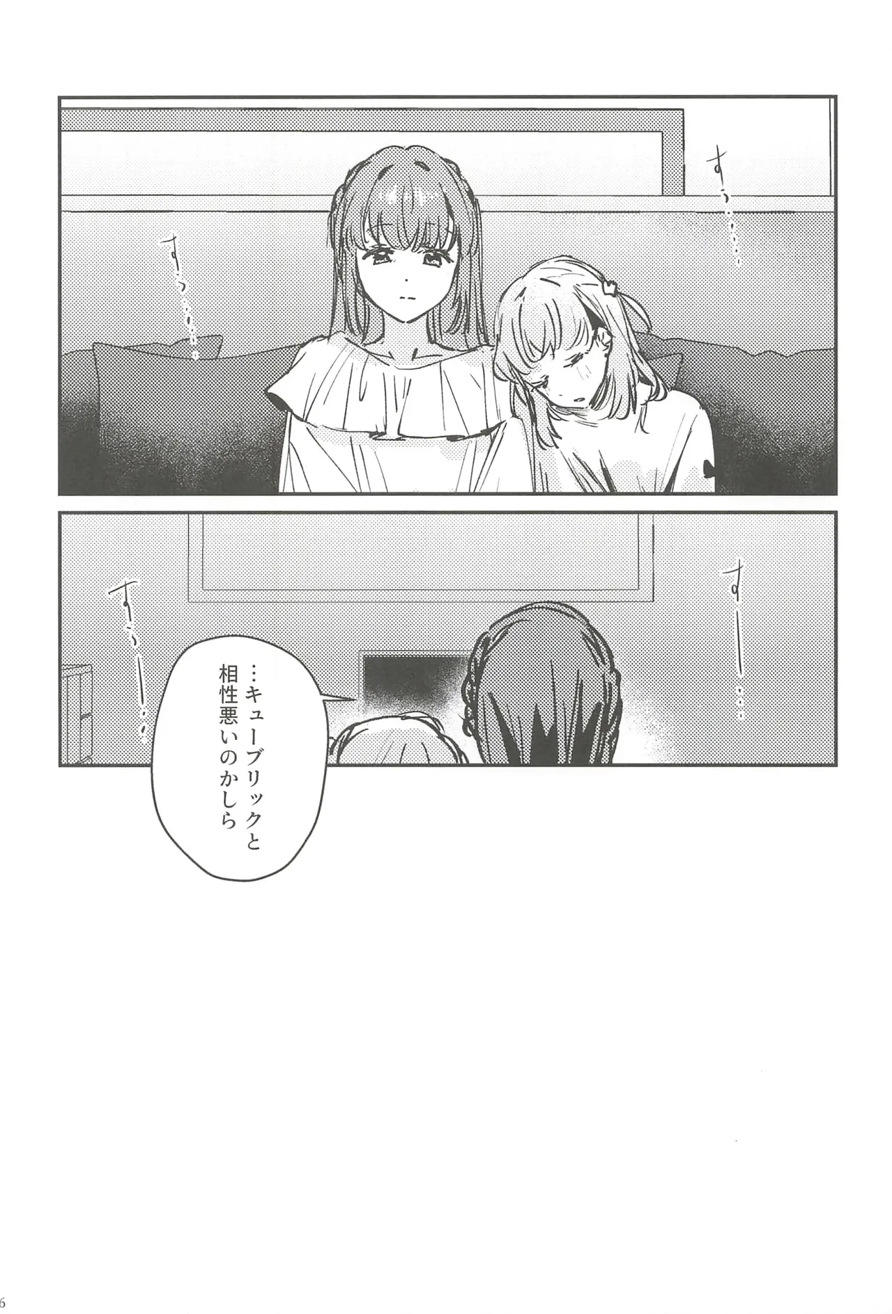 フォーチュン・フィルム・フェスティバル - page95