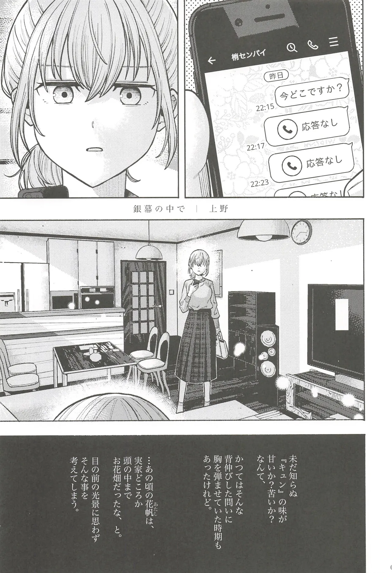 フォーチュン・フィルム・フェスティバル - page96