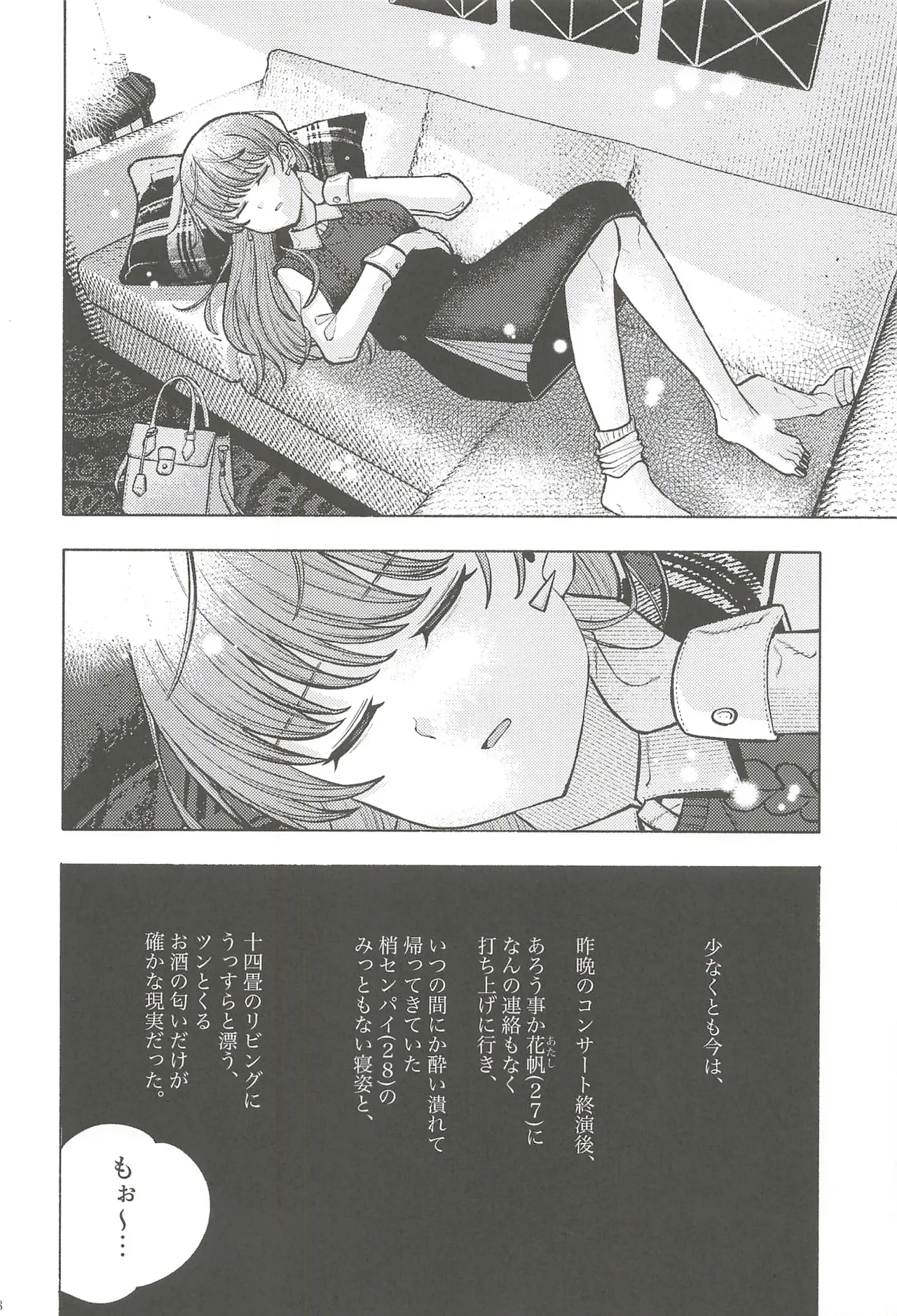 フォーチュン・フィルム・フェスティバル - page97