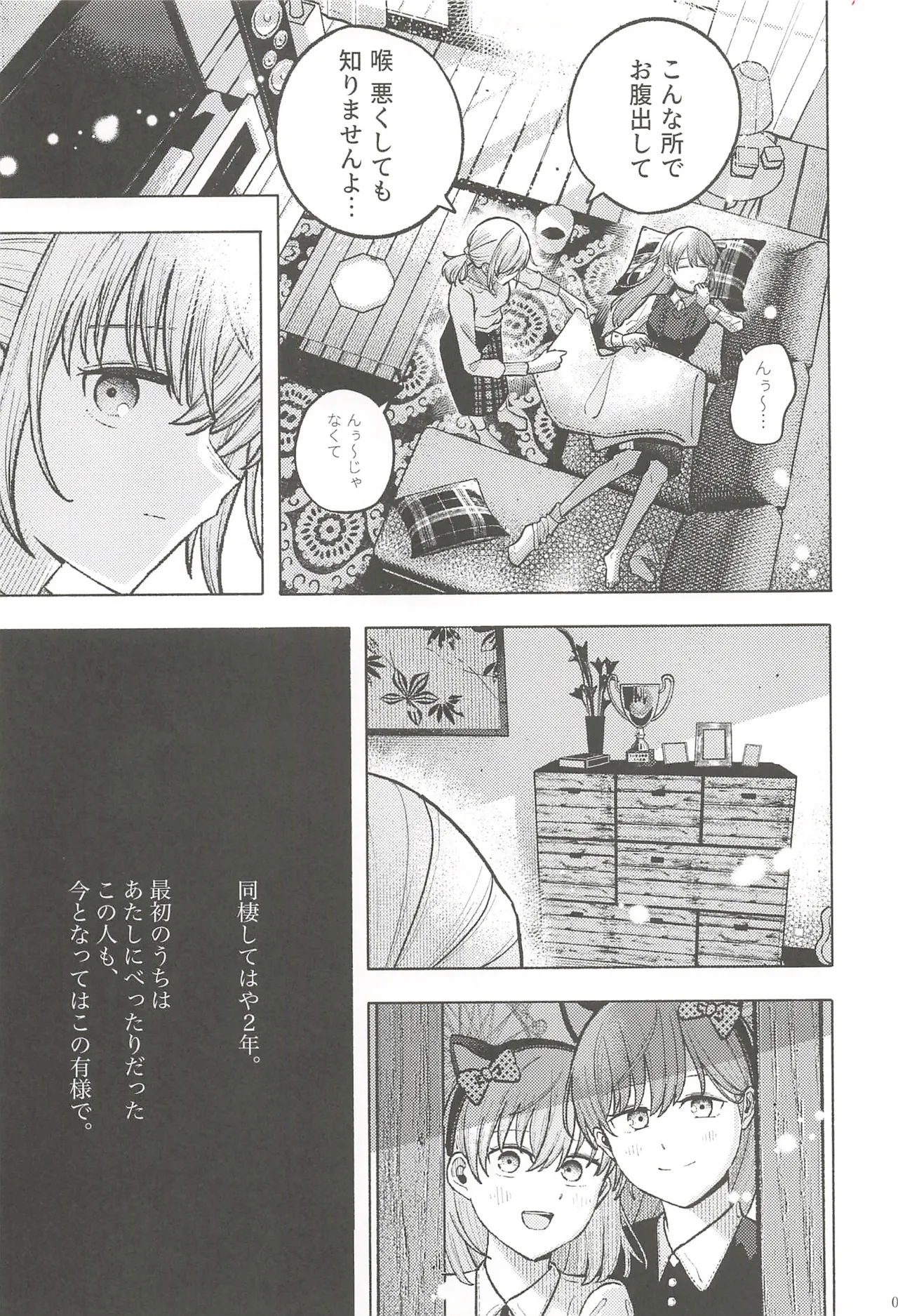 フォーチュン・フィルム・フェスティバル - page98