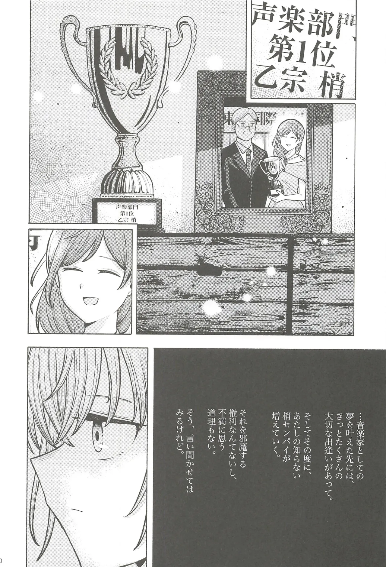 フォーチュン・フィルム・フェスティバル - page99