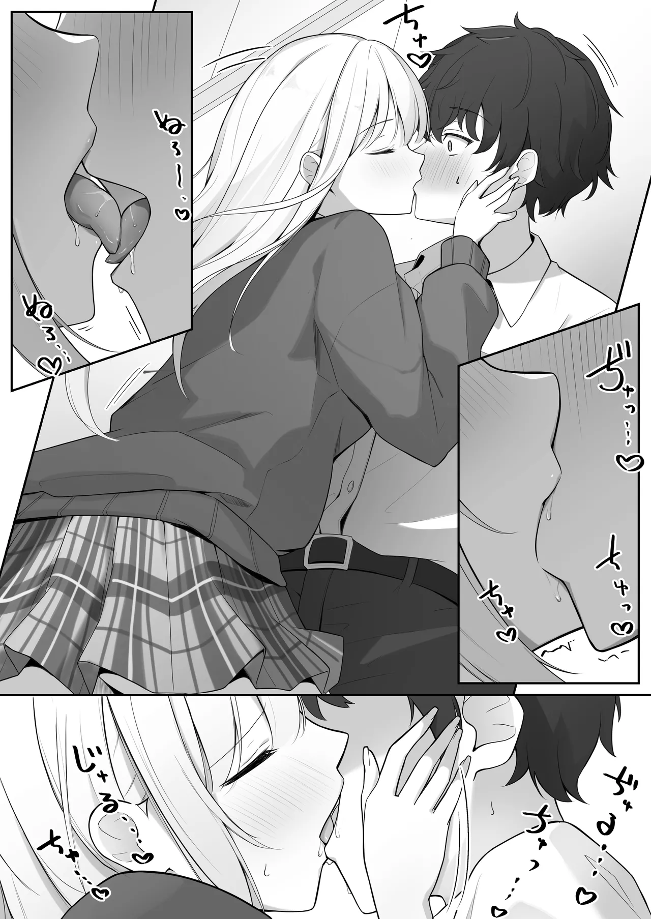 こんな処女はありですか？ - page12