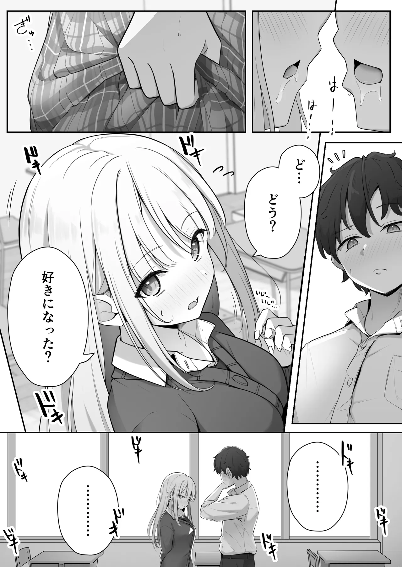 こんな処女はありですか？ - page13