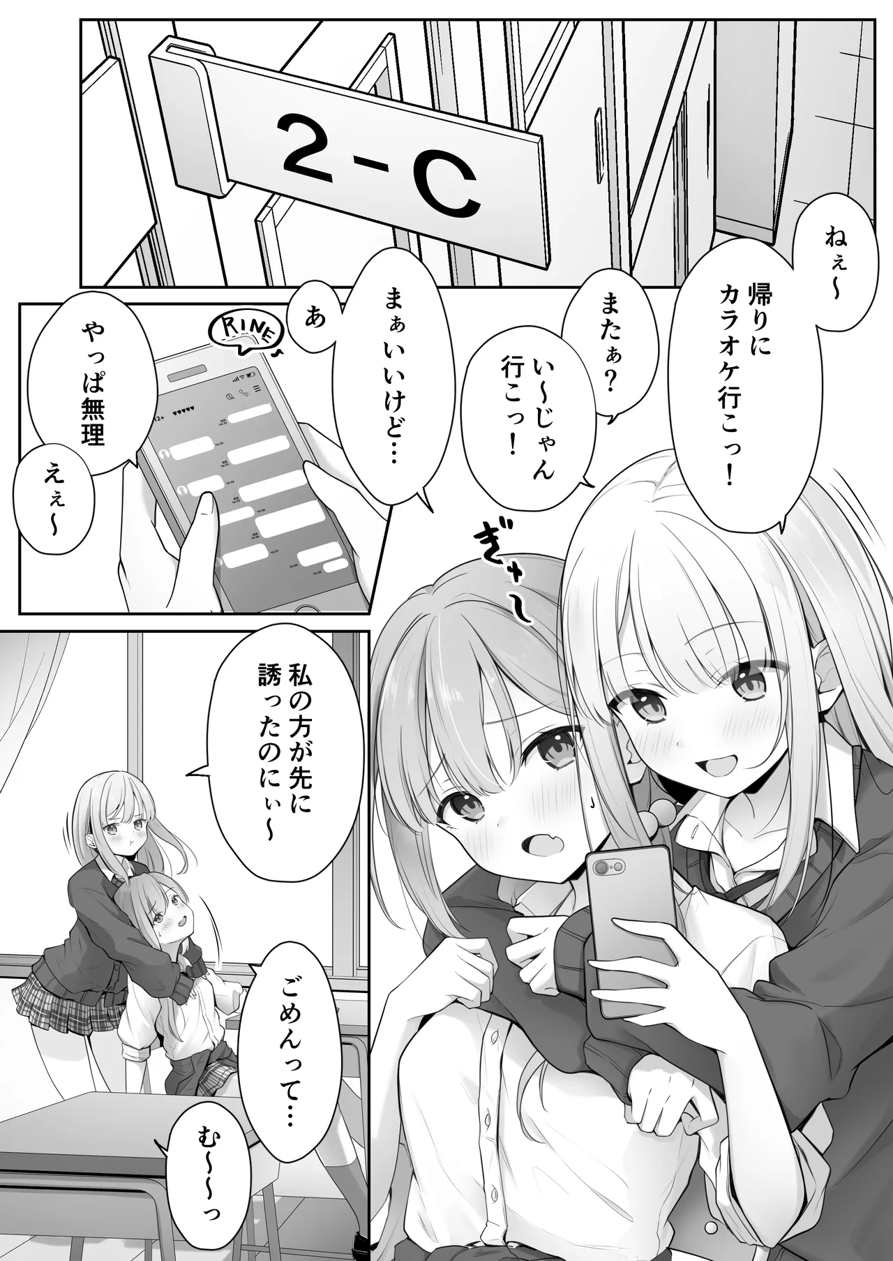 こんな処女はありですか？ - page3