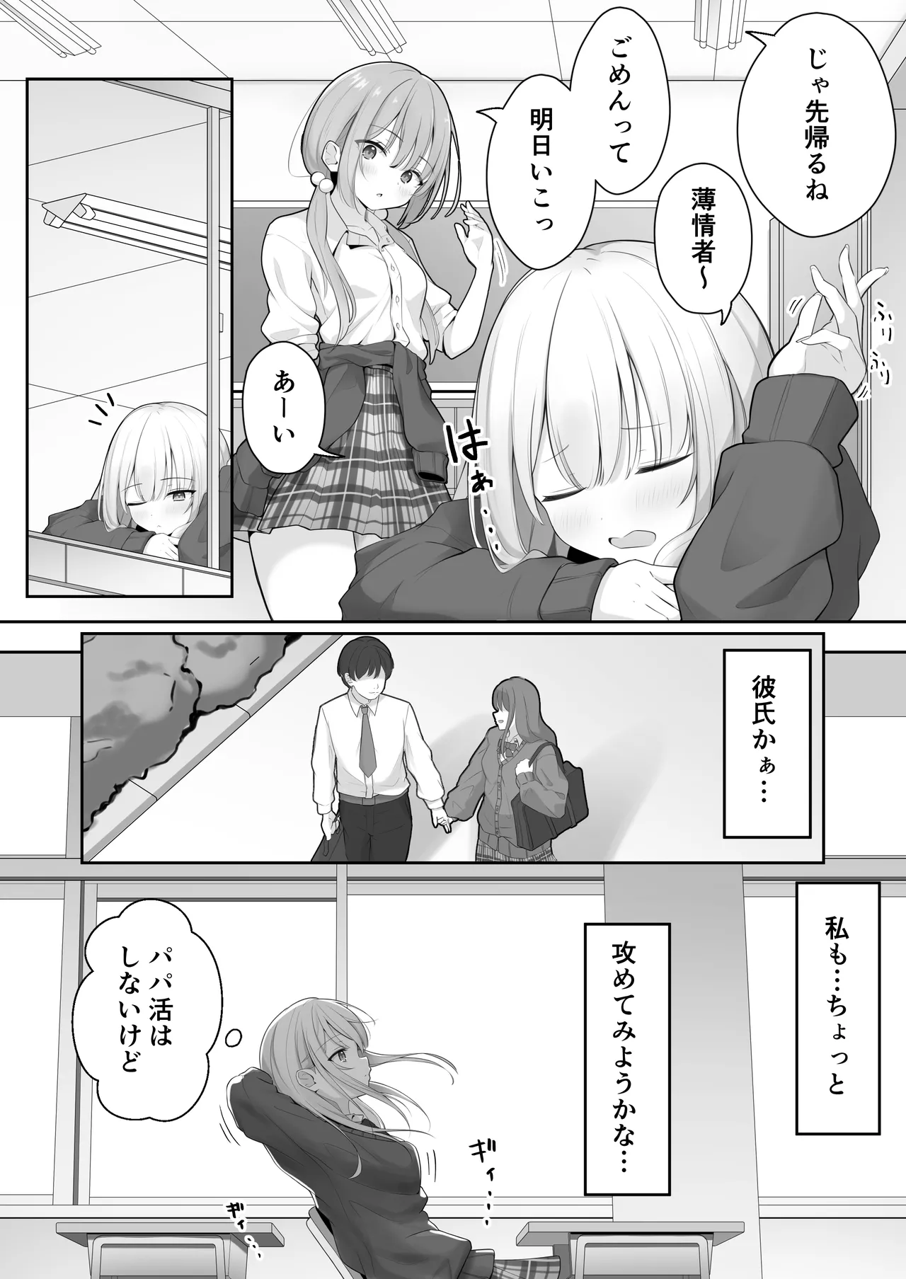 こんな処女はありですか？ - page5