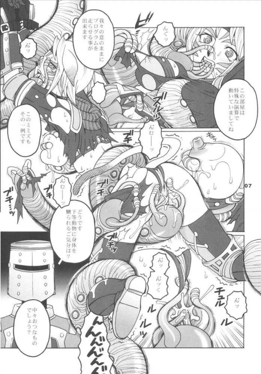 ミスラを愛でる本2 - page6