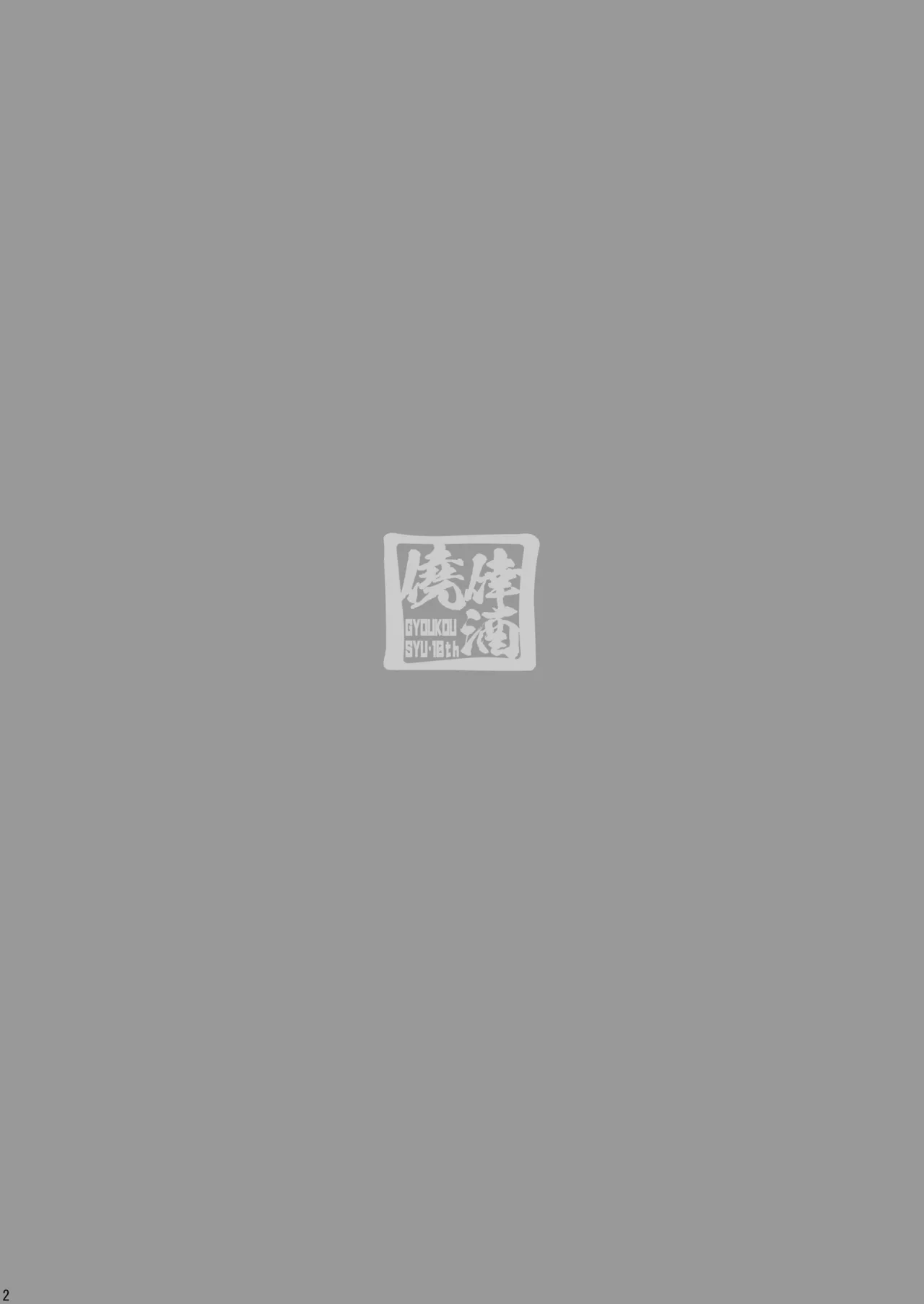 果南は、あまやかしたい! - page7