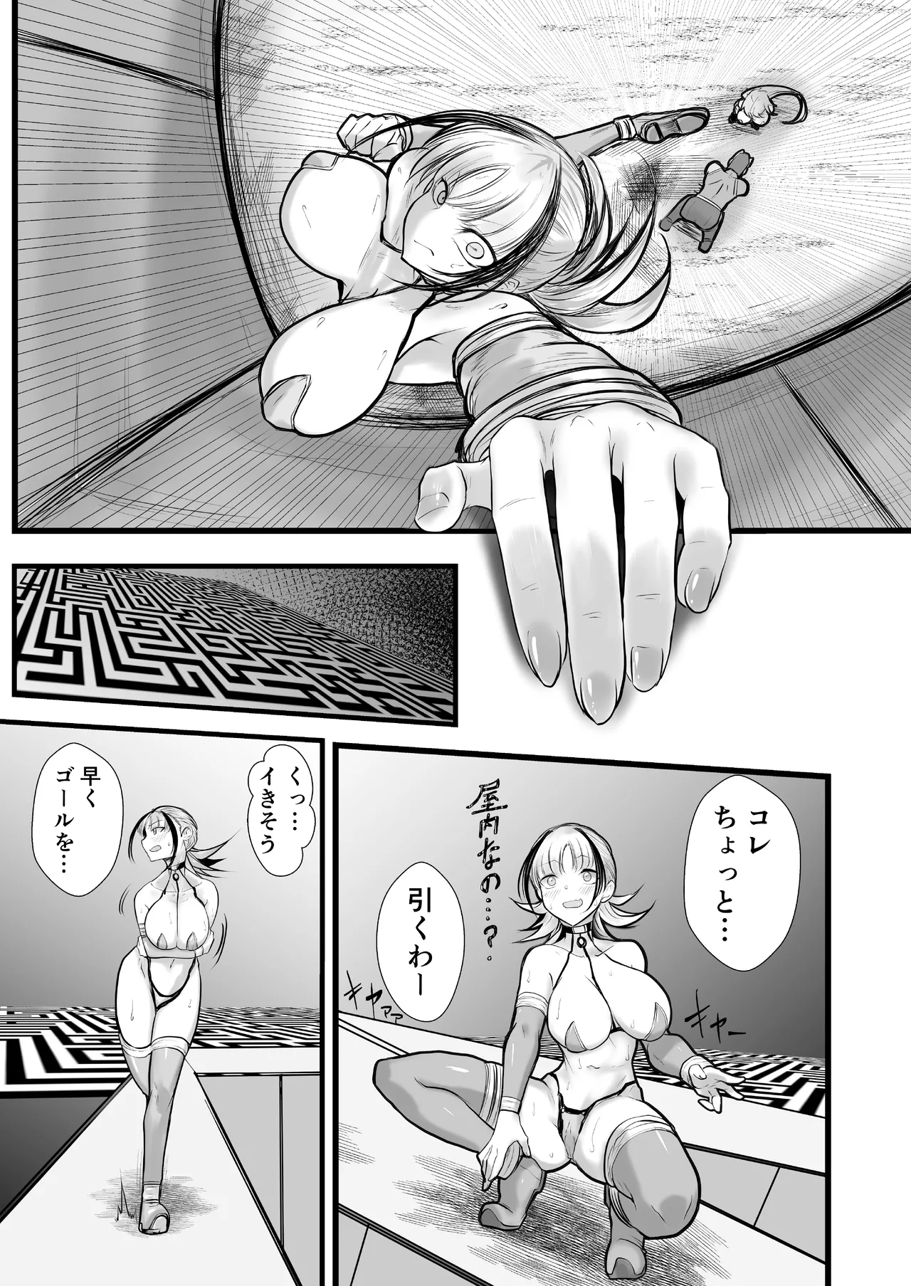 GESS GAME～白濁鬼ごっこ×セックス拷問～ - page13