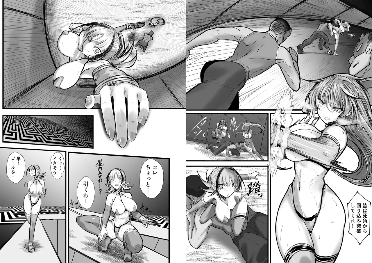 GESS GAME～白濁鬼ごっこ×セックス拷問～ - page46