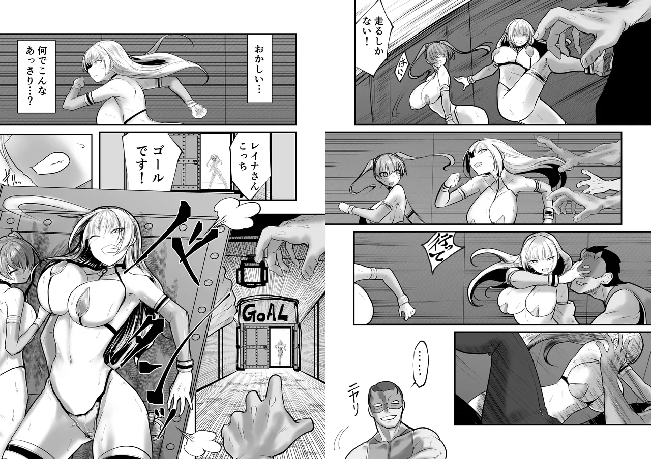 GESS GAME～白濁鬼ごっこ×セックス拷問～ - page49