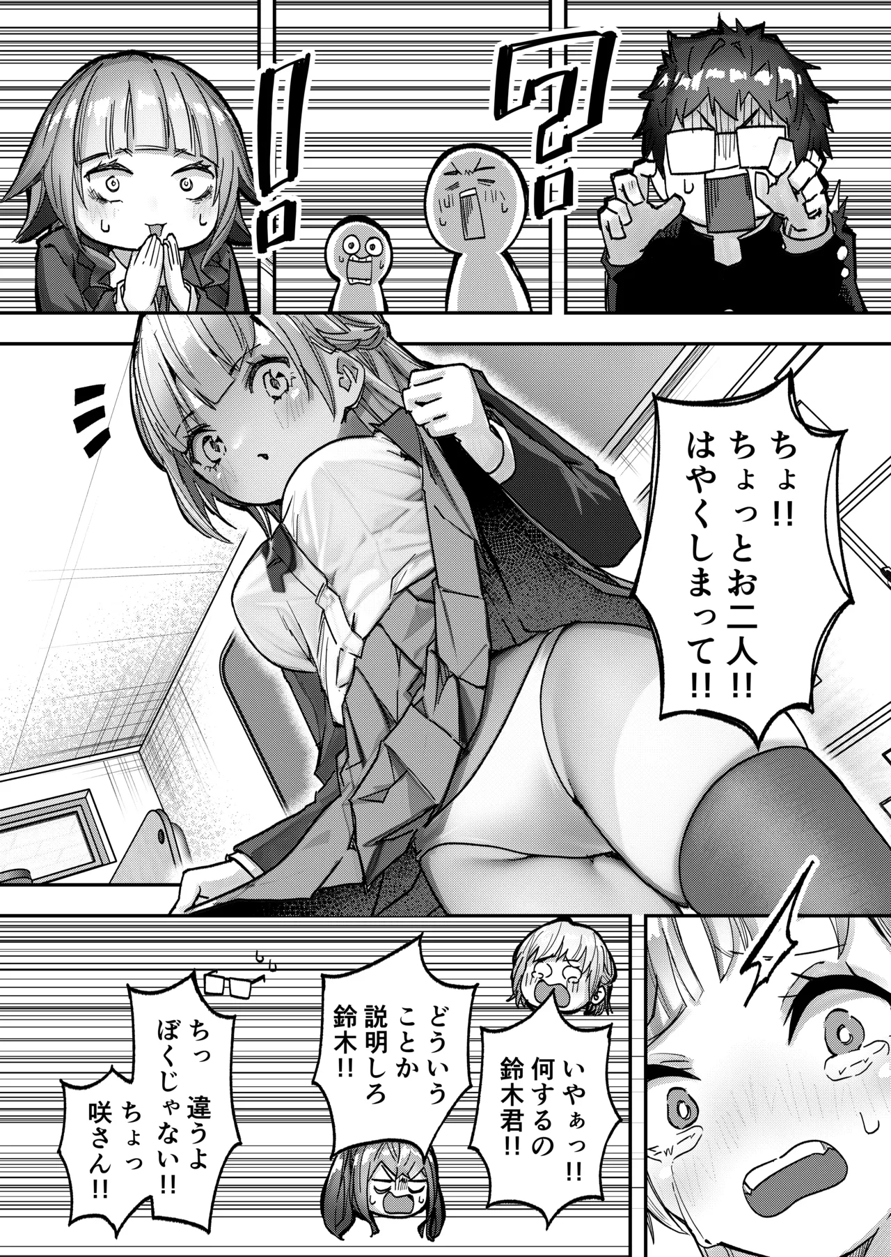 アイドルに催眠かけておっぱい見せてもらう - page11