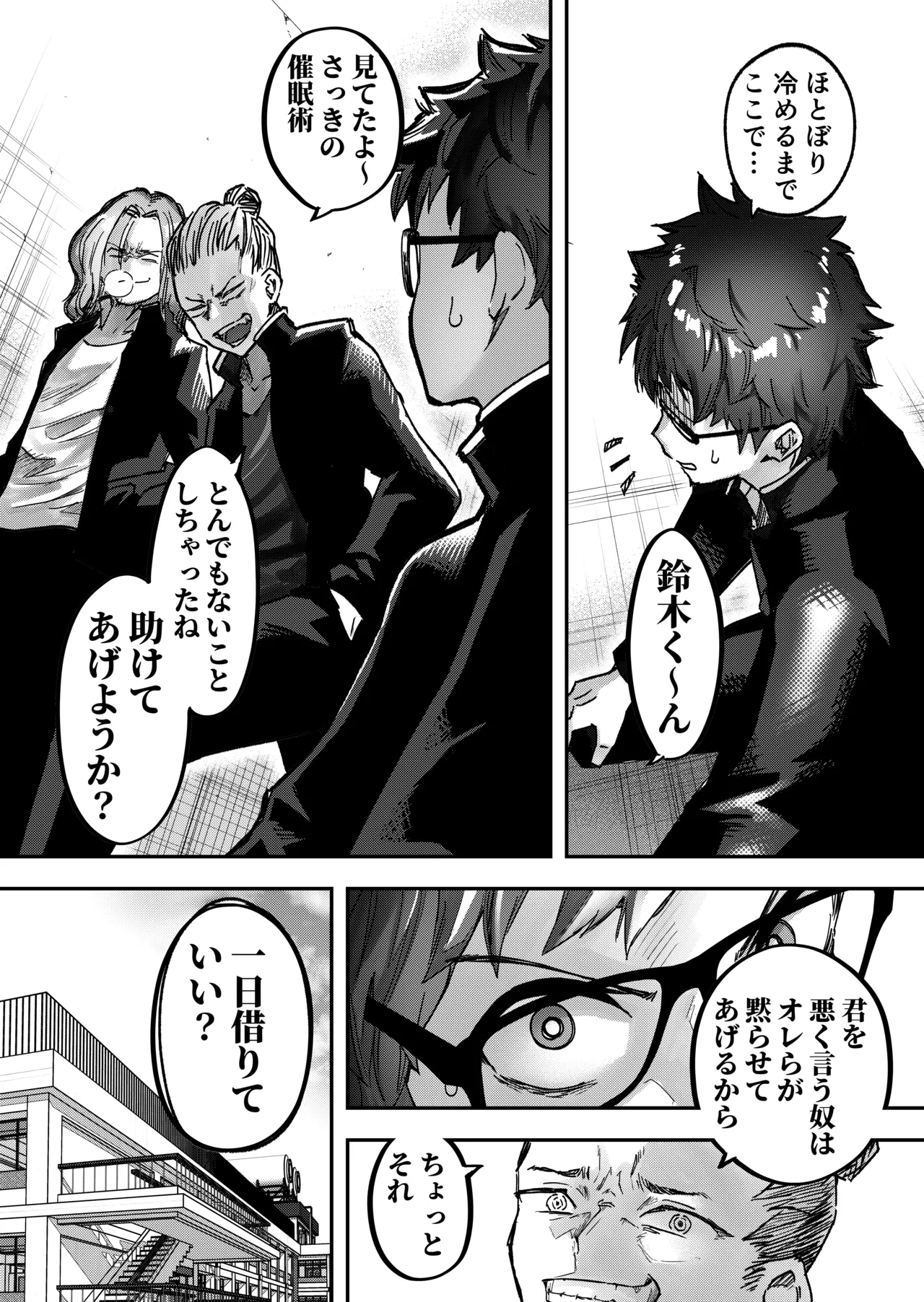 アイドルに催眠かけておっぱい見せてもらう - page13