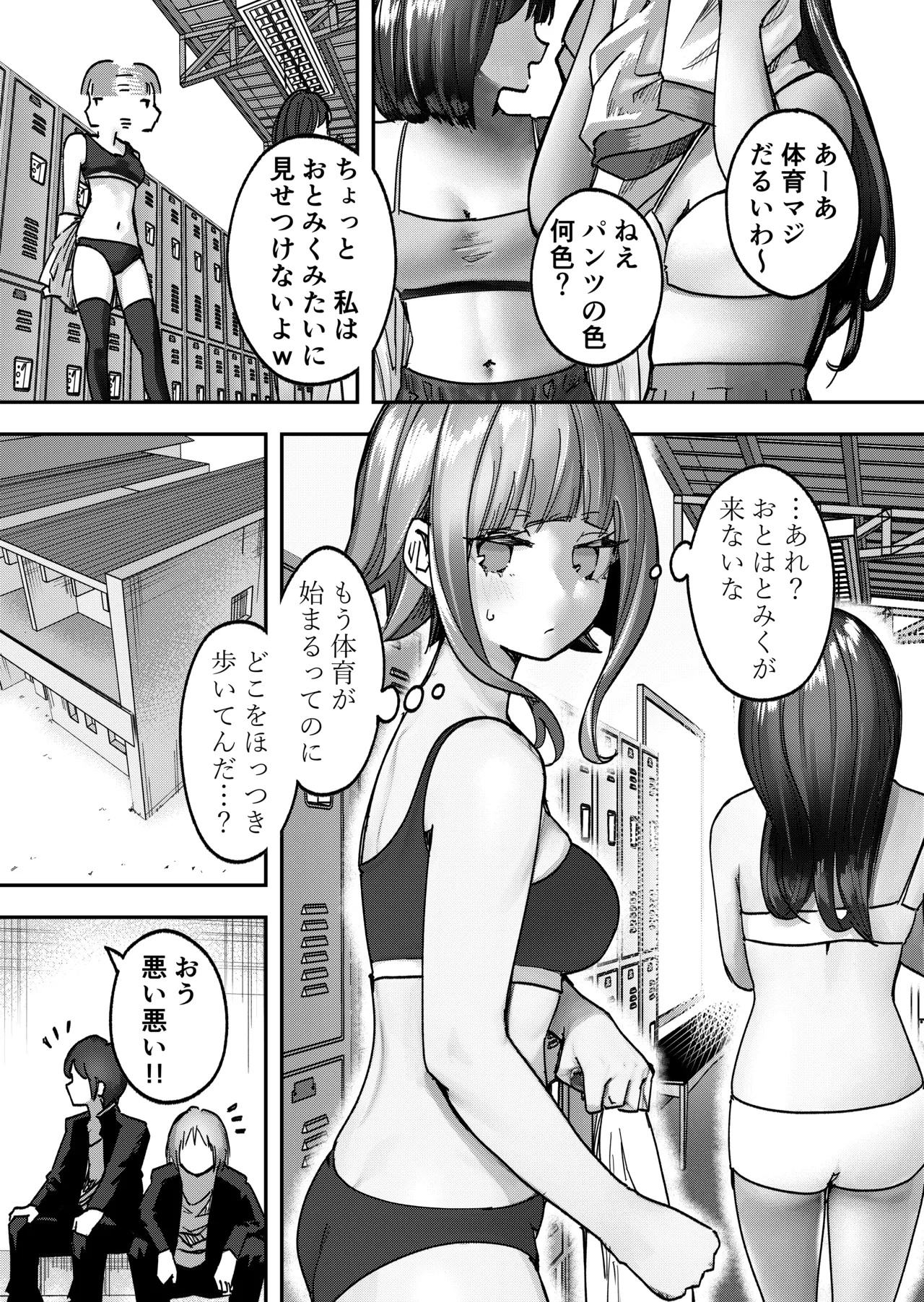 アイドルに催眠かけておっぱい見せてもらう - page14
