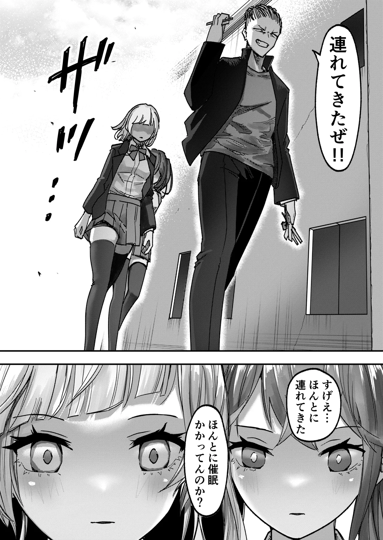 アイドルに催眠かけておっぱい見せてもらう - page15