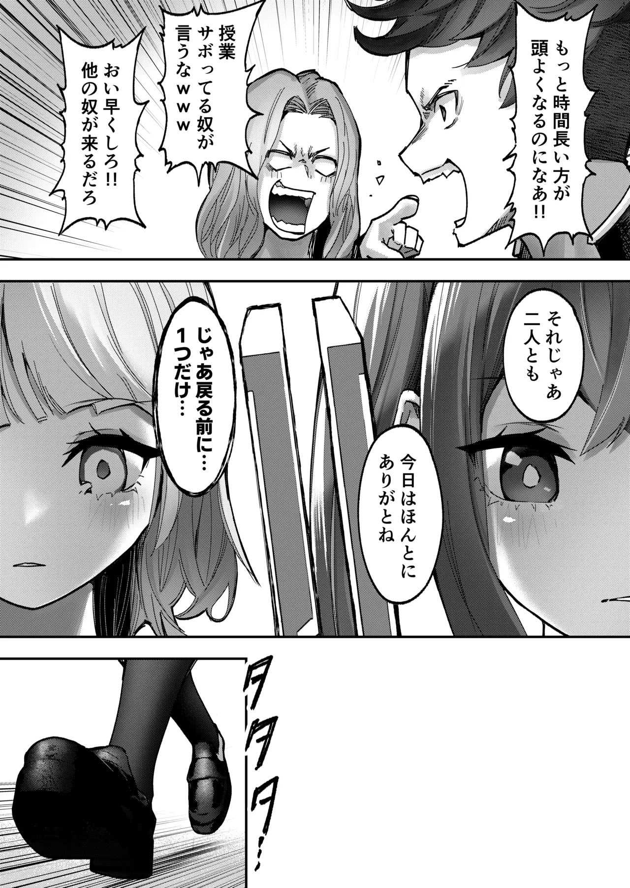 アイドルに催眠かけておっぱい見せてもらう - page22