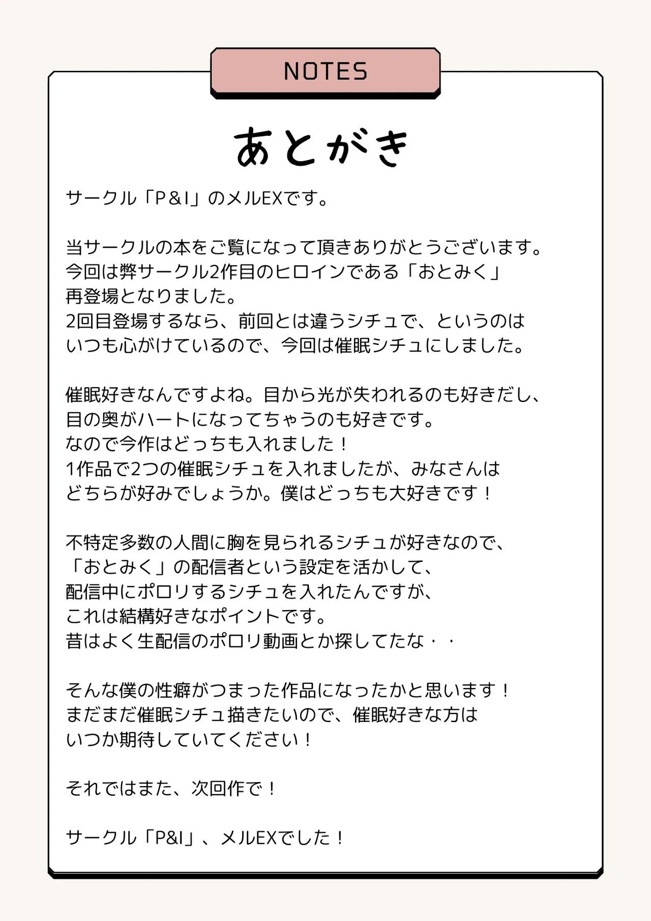 アイドルに催眠かけておっぱい見せてもらう - page36