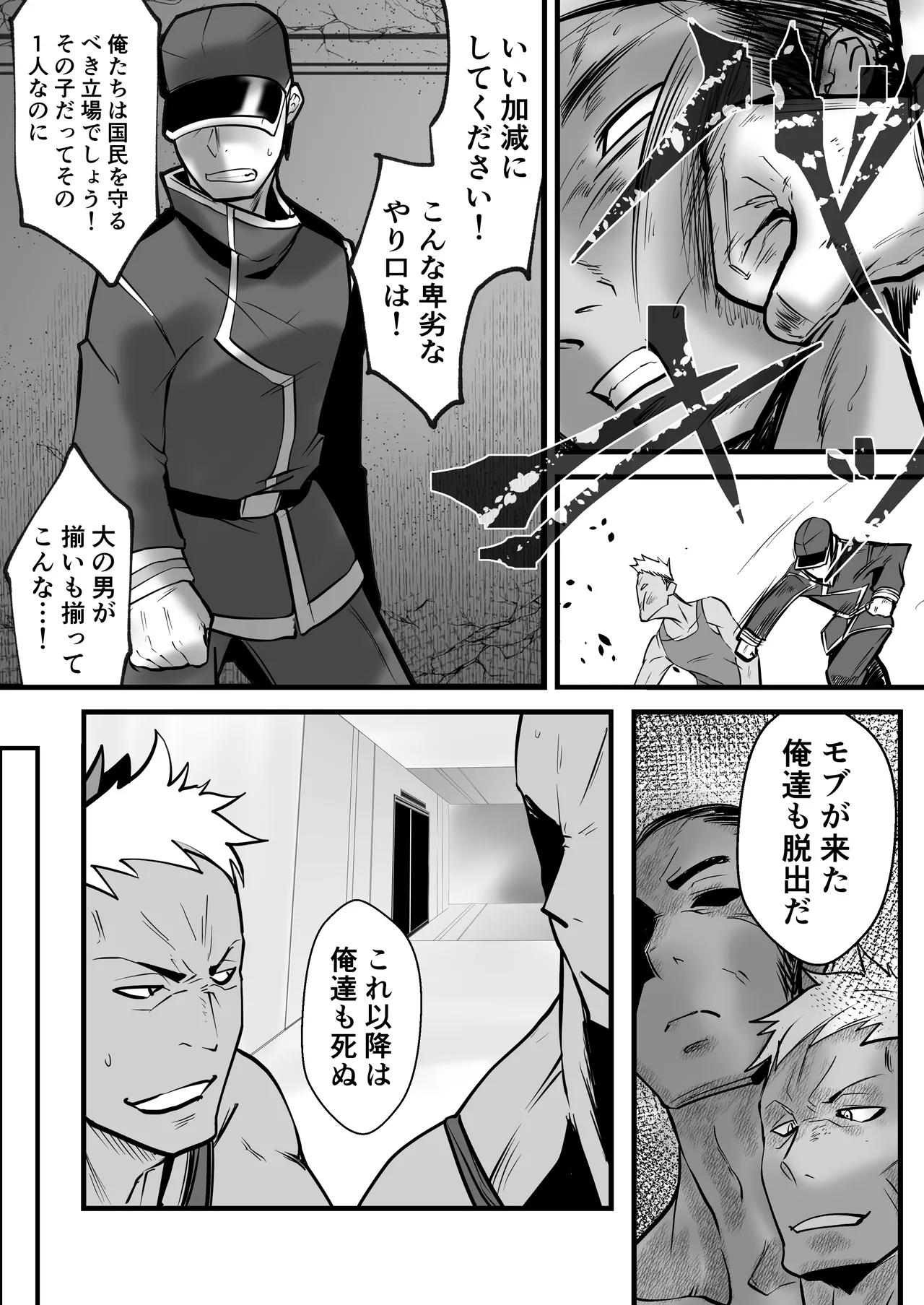 Another Mizuki Day.2-PM - page28