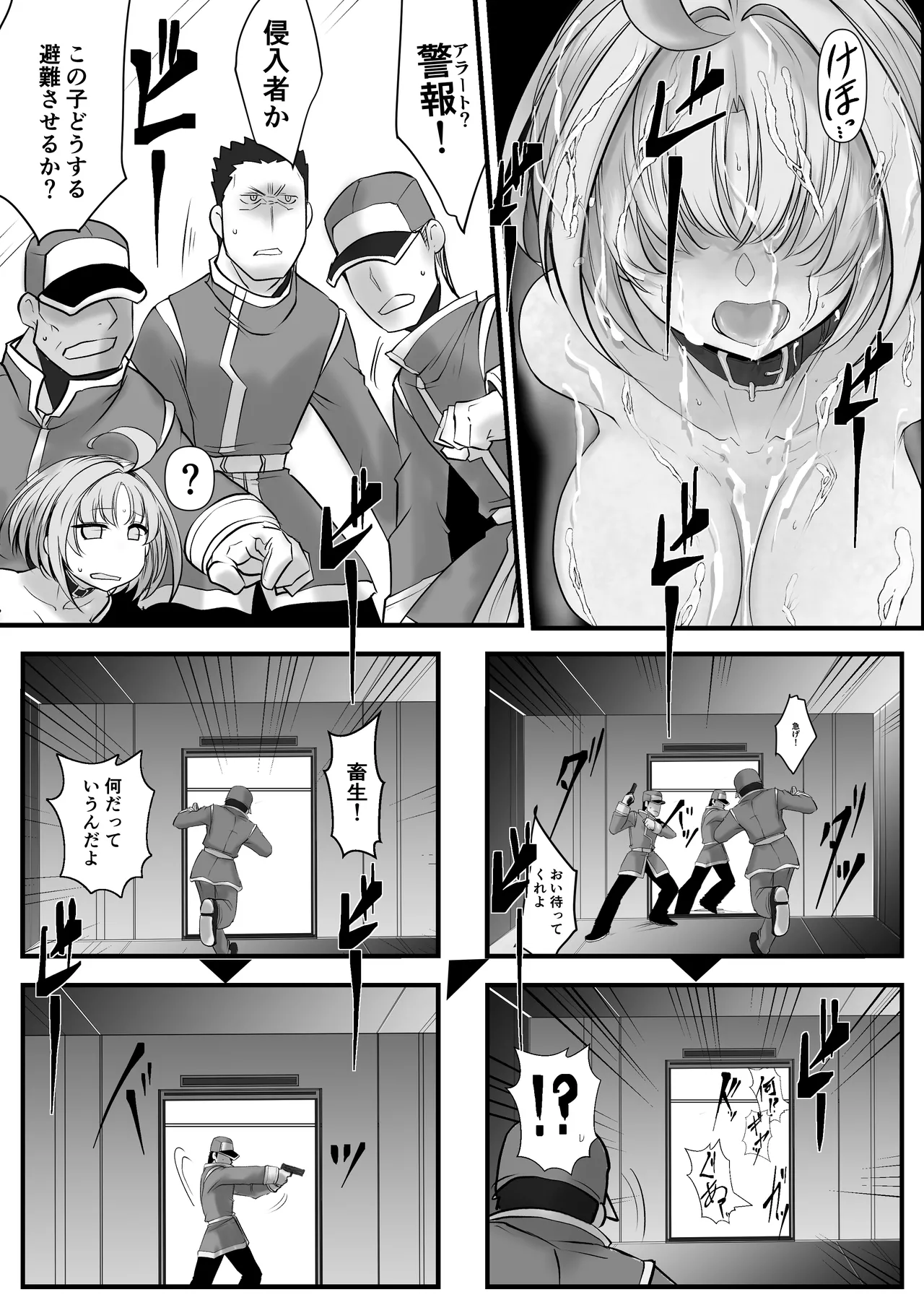 Another Mizuki Day.2-PM - page29