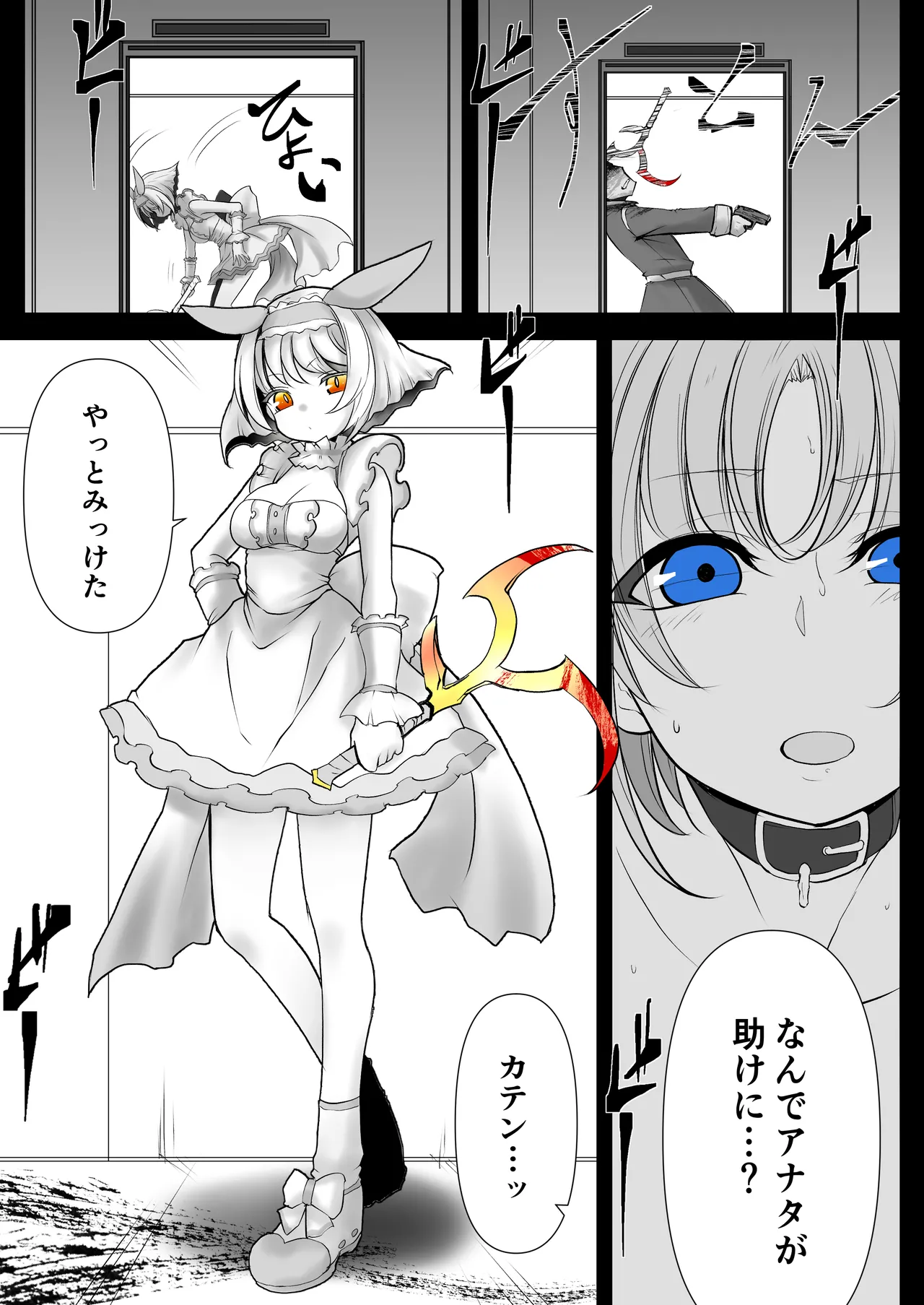 Another Mizuki Day.2-PM - page30