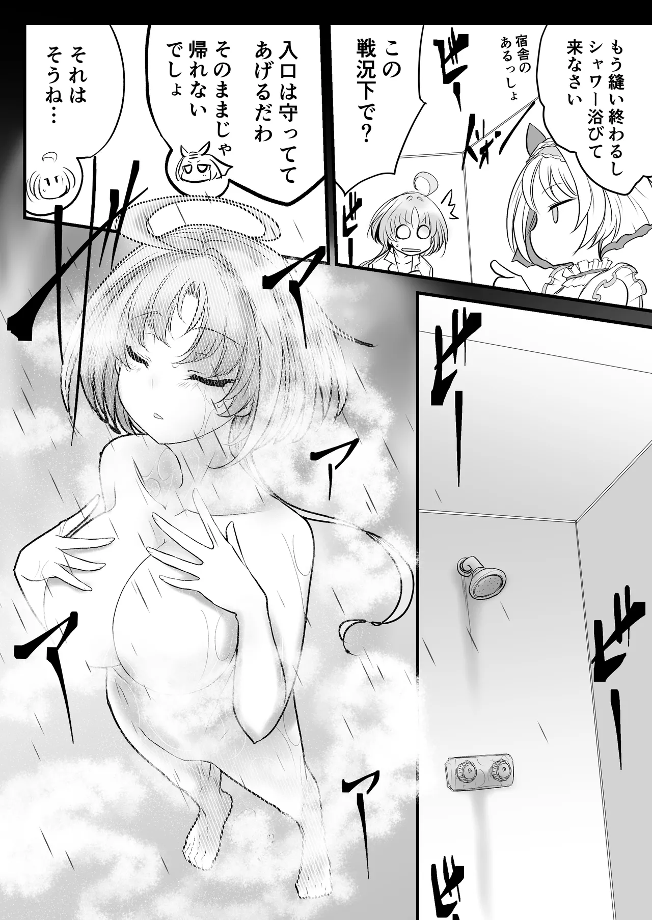 Another Mizuki Day.2-PM - page32