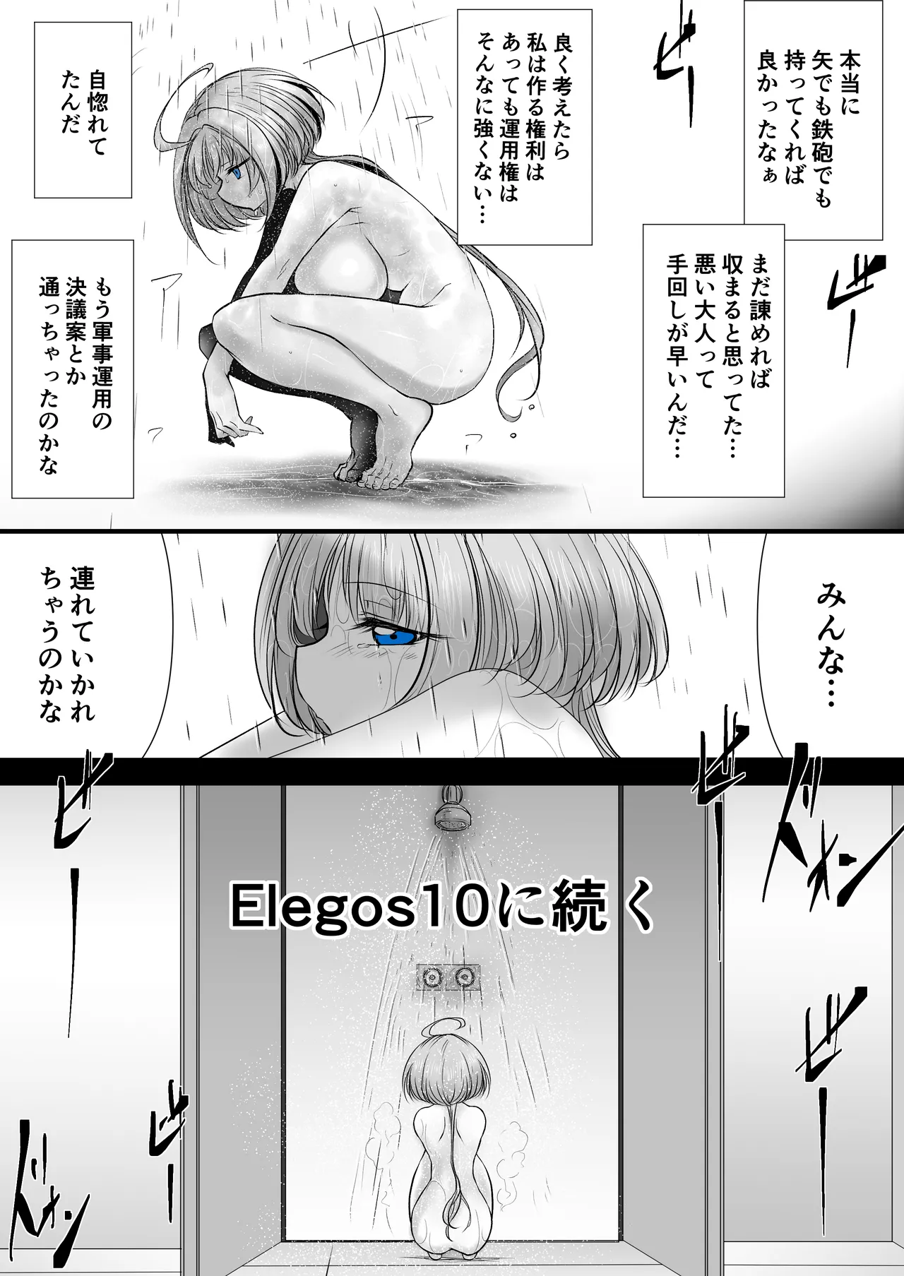 Another Mizuki Day.2-PM - page33