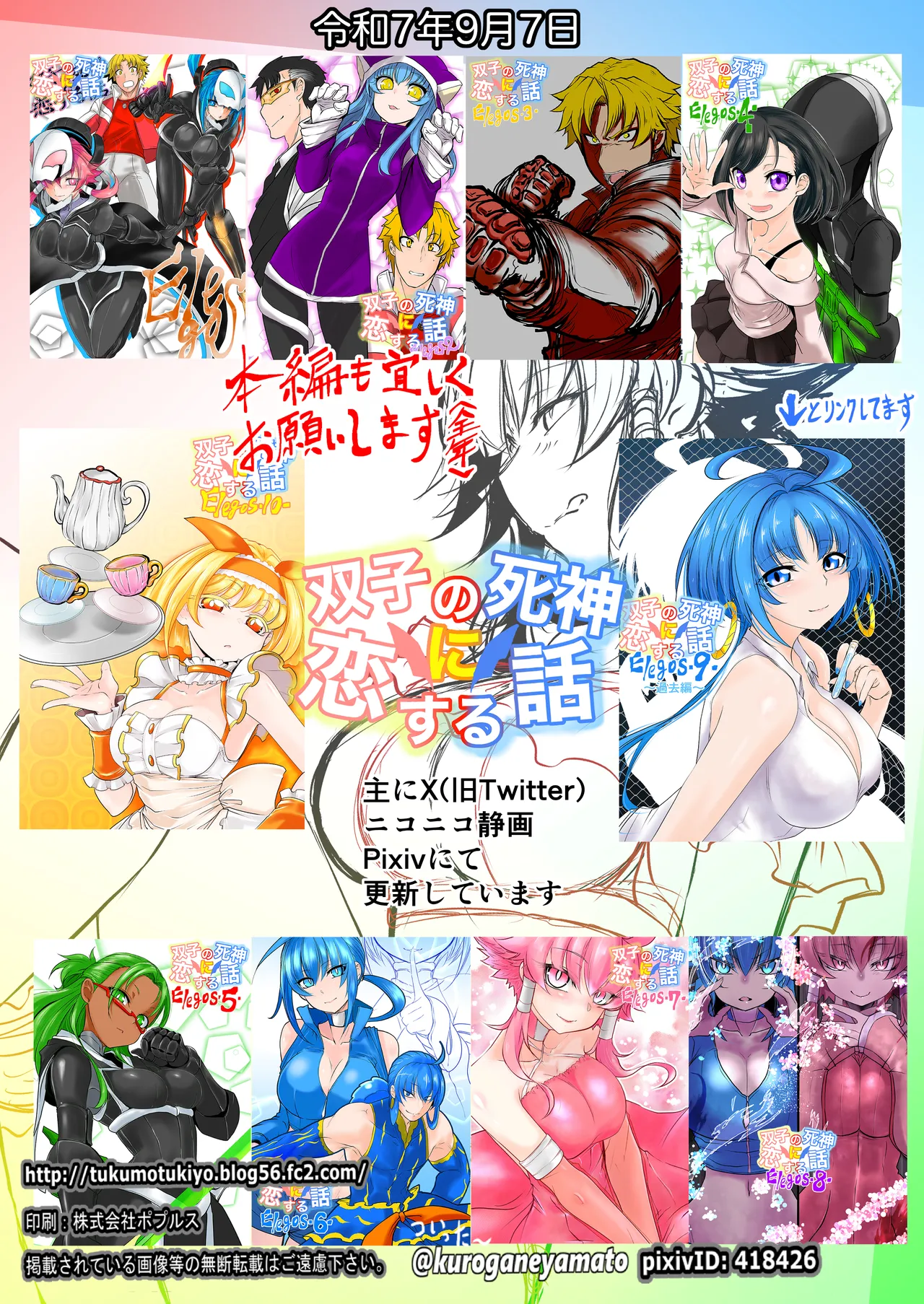 Another Mizuki Day.2-PM - page34