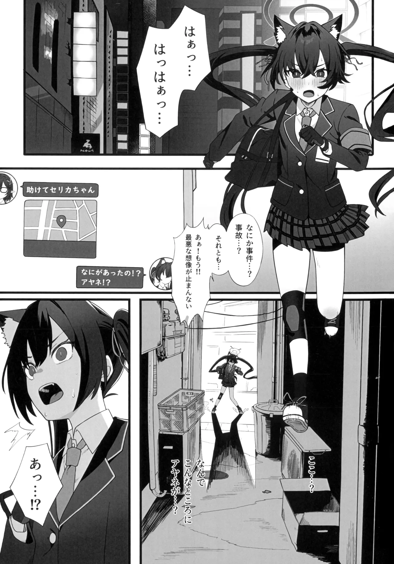 催眠開発委員会 - page2