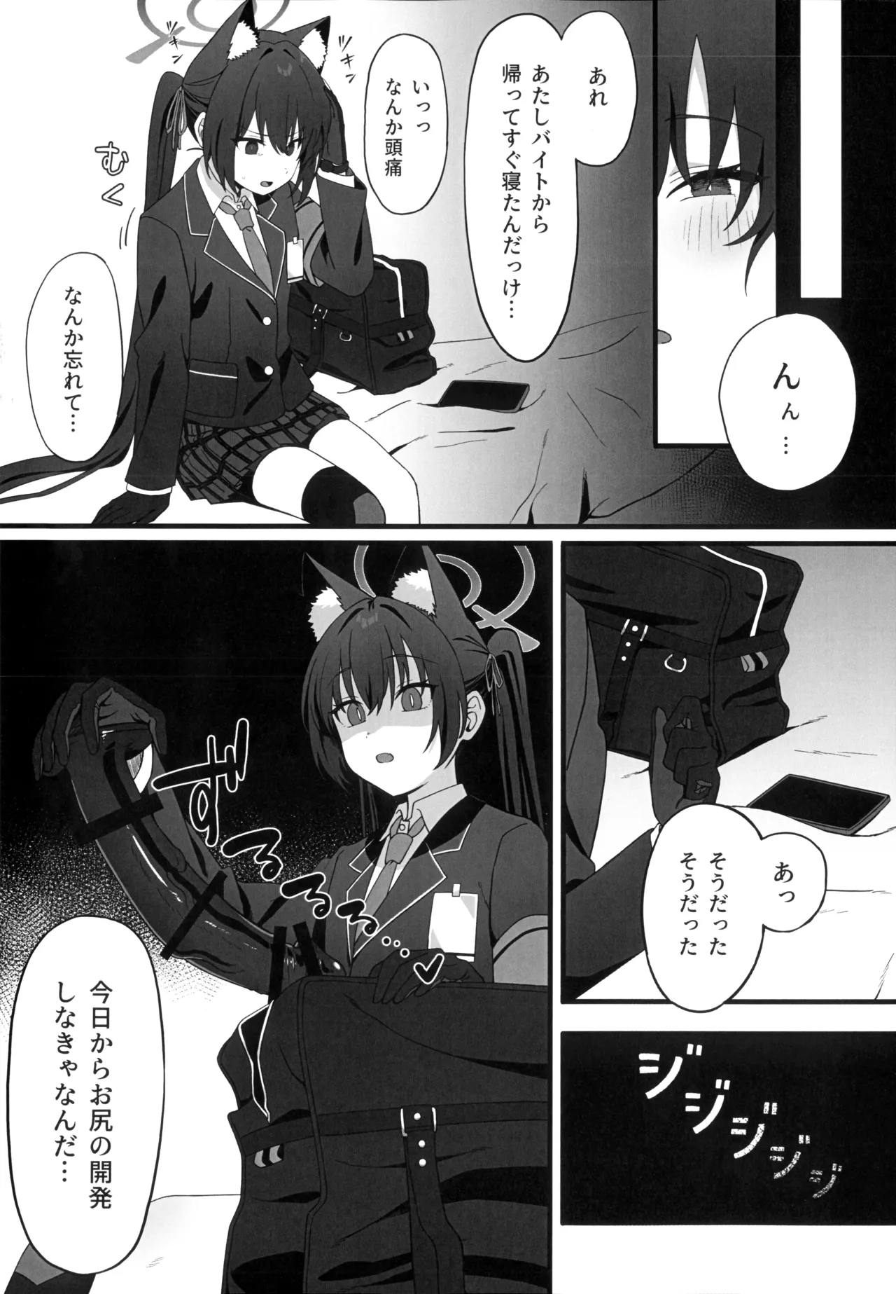 催眠開発委員会 - page5