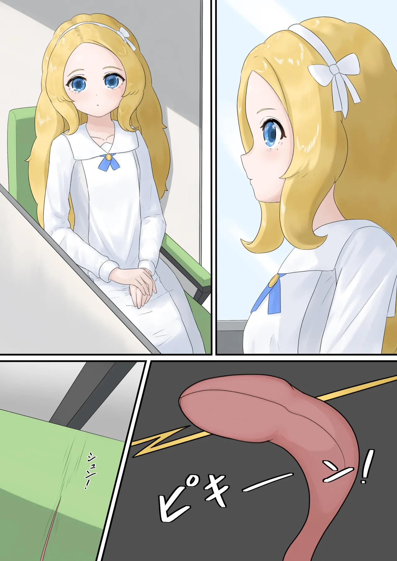 [とんめい} 育てる感覚共有オナホ - page10
