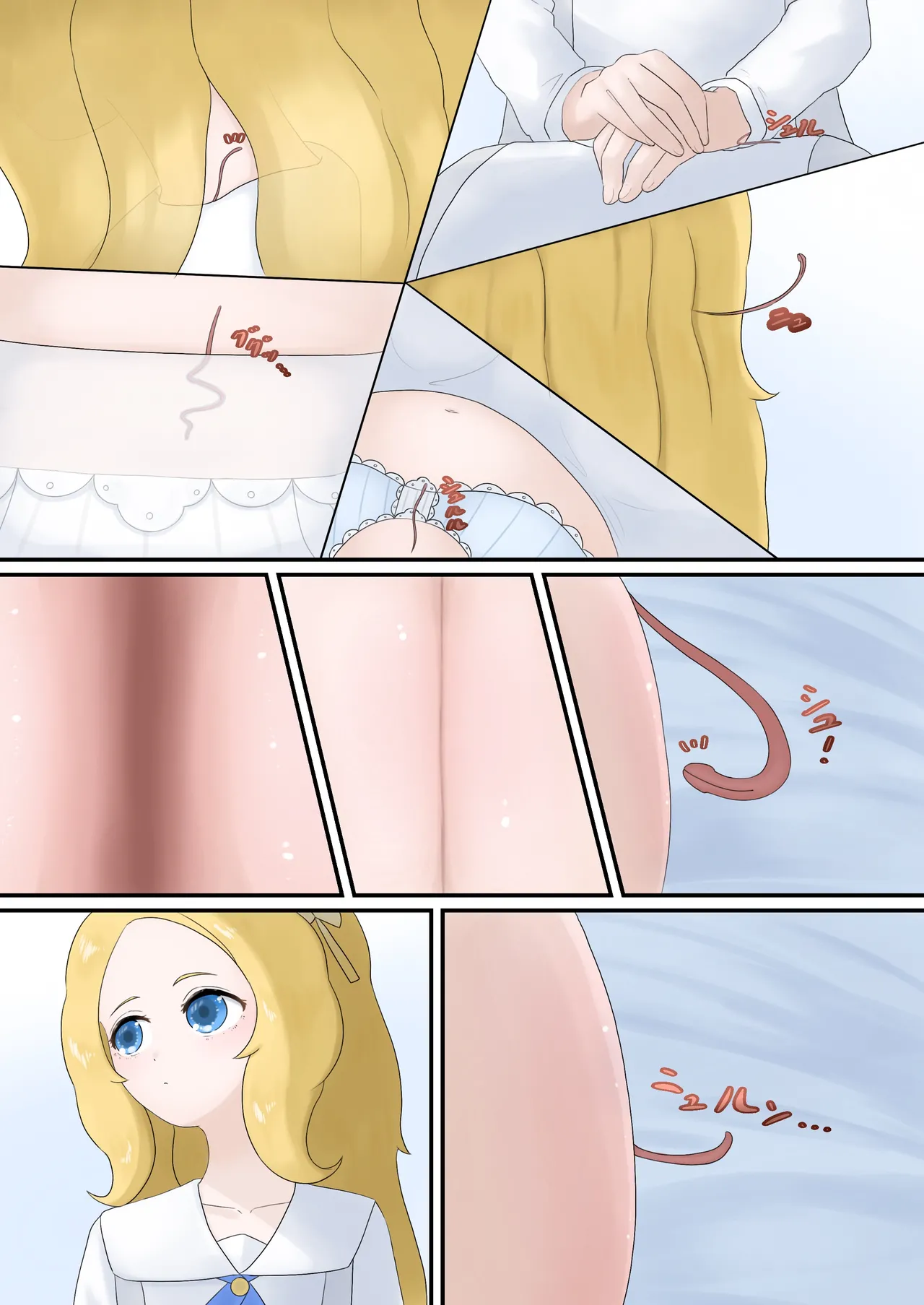 [とんめい} 育てる感覚共有オナホ - page11