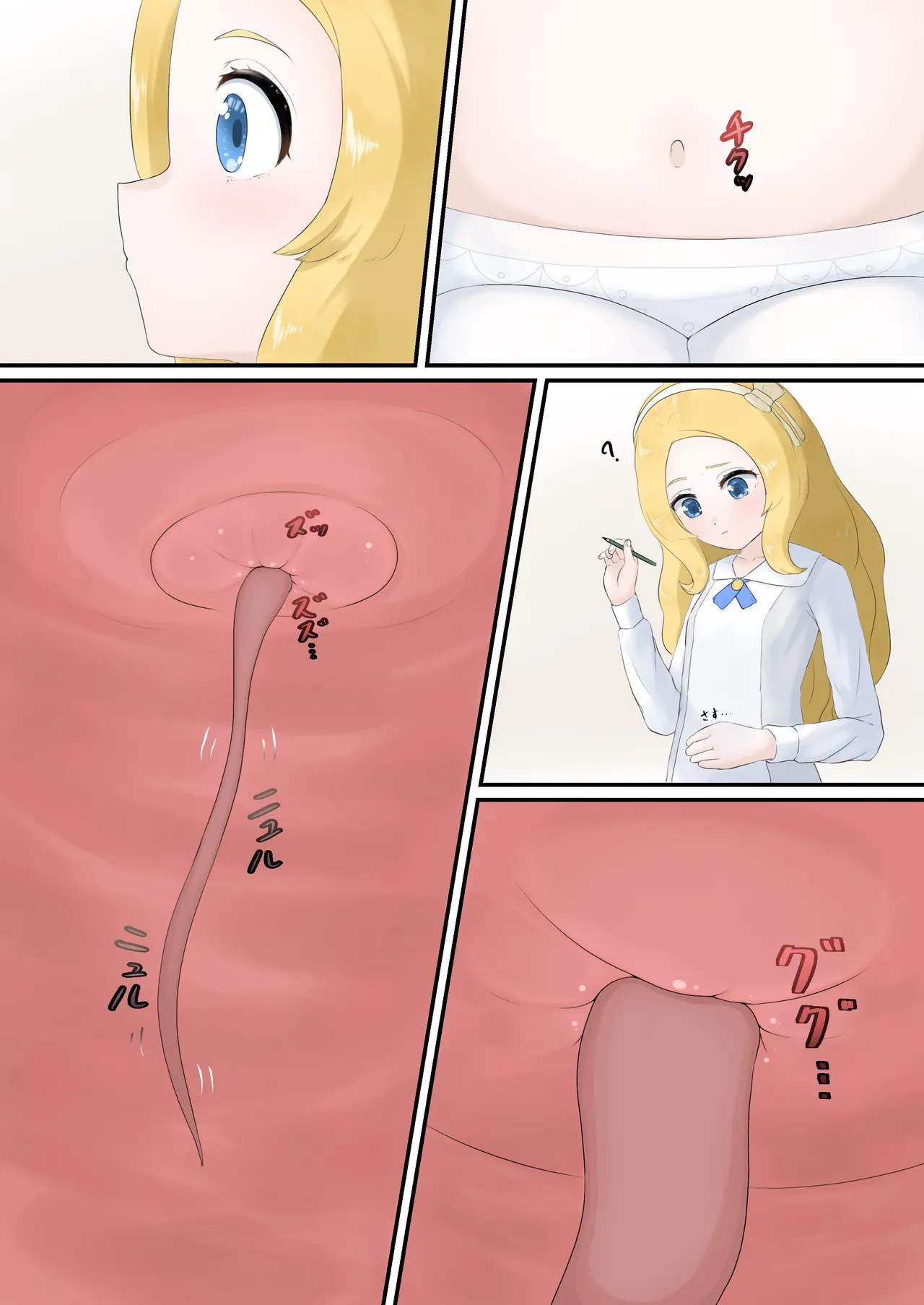 [とんめい} 育てる感覚共有オナホ - page16