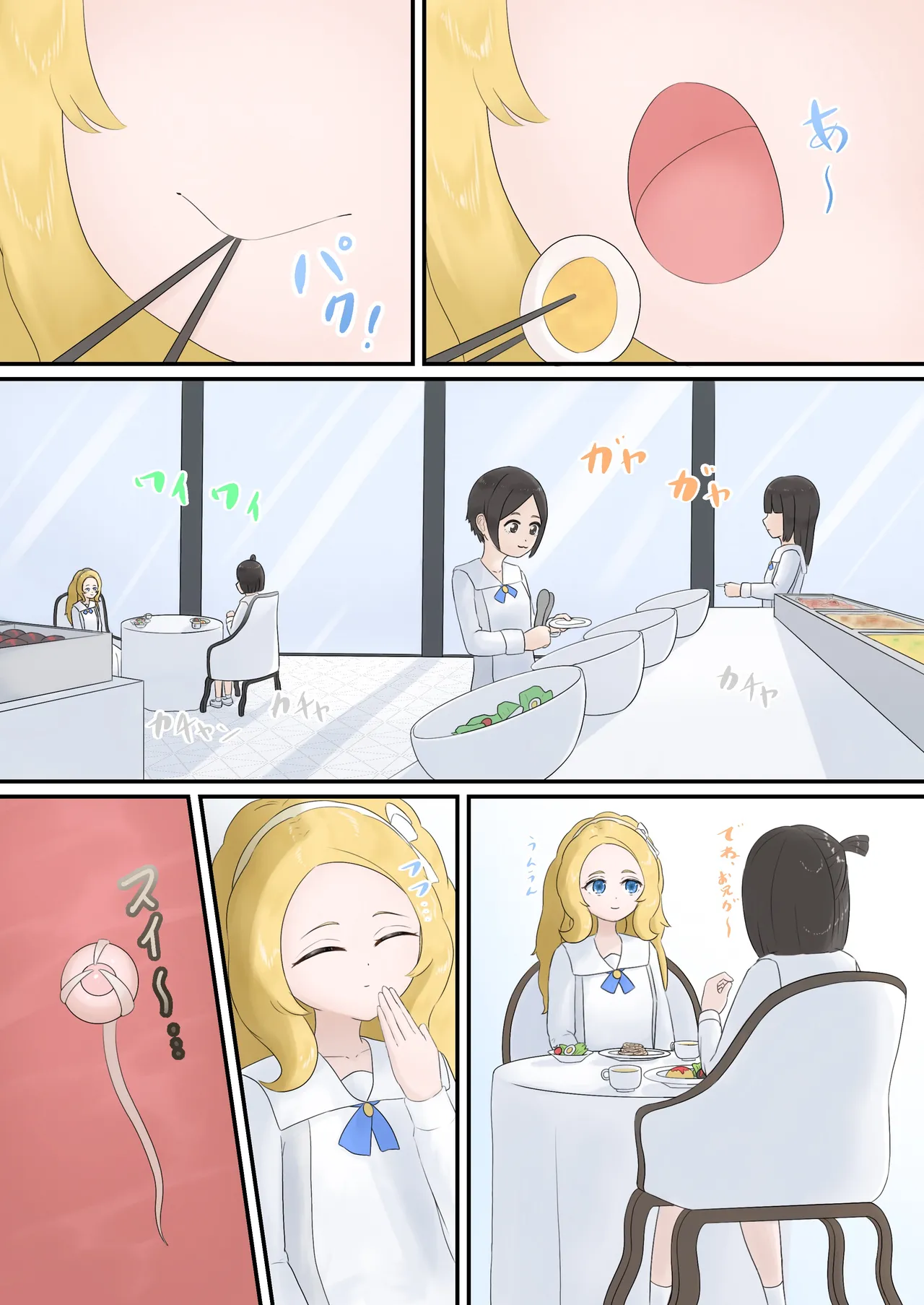 [とんめい} 育てる感覚共有オナホ - page19