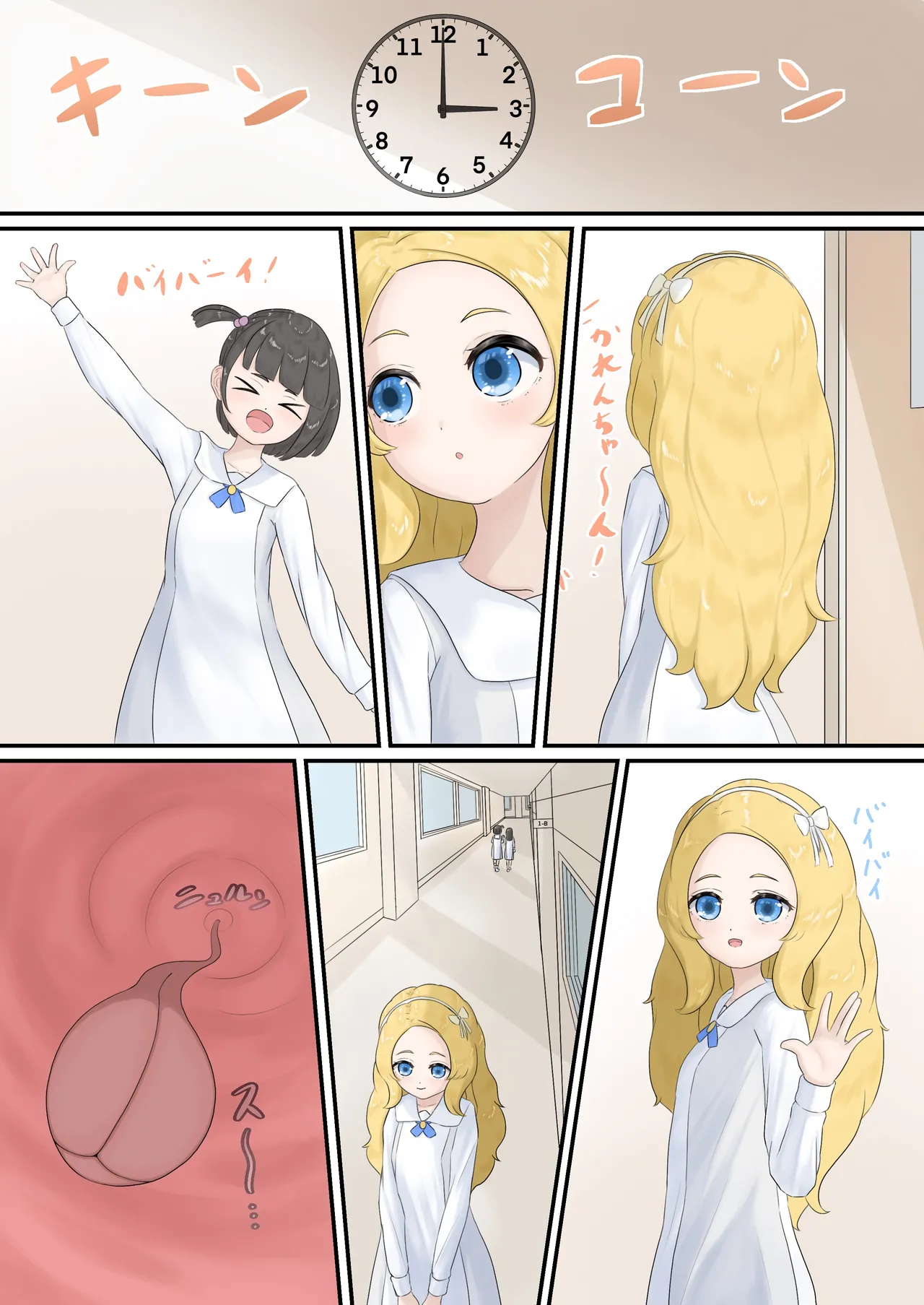 [とんめい} 育てる感覚共有オナホ - page21