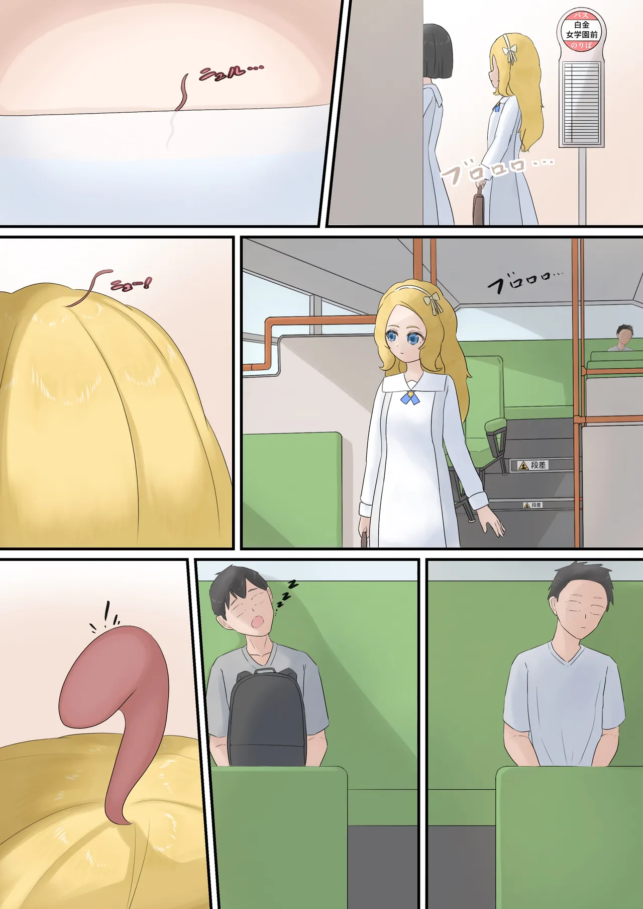 [とんめい} 育てる感覚共有オナホ - page23