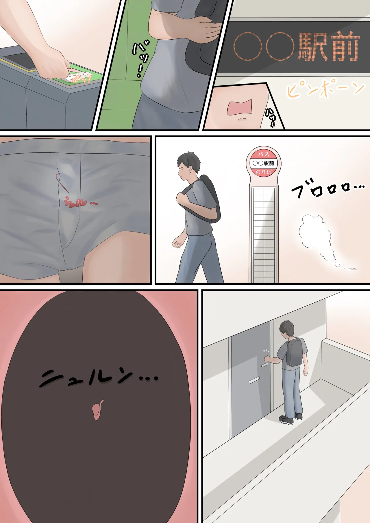 [とんめい} 育てる感覚共有オナホ - page25