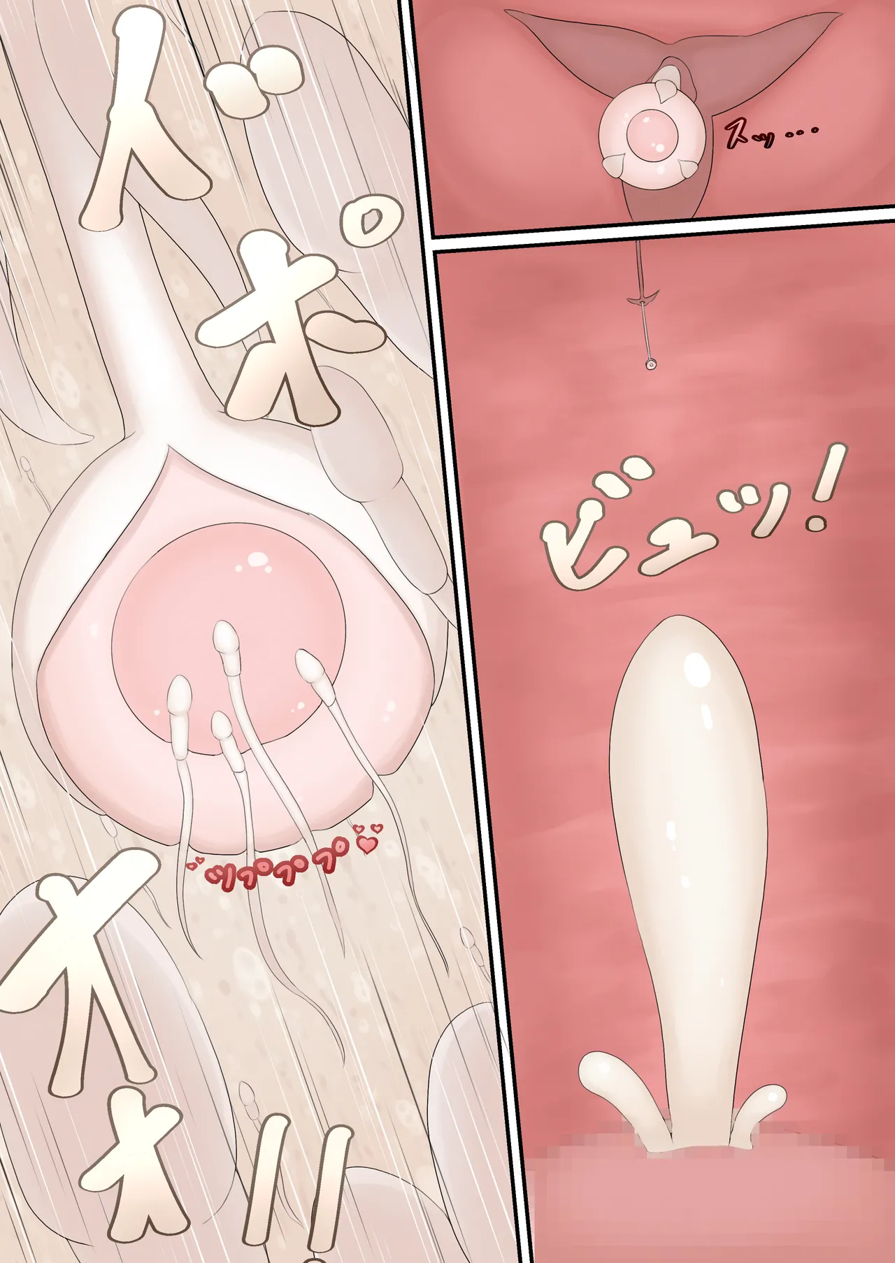 [とんめい} 育てる感覚共有オナホ - page29