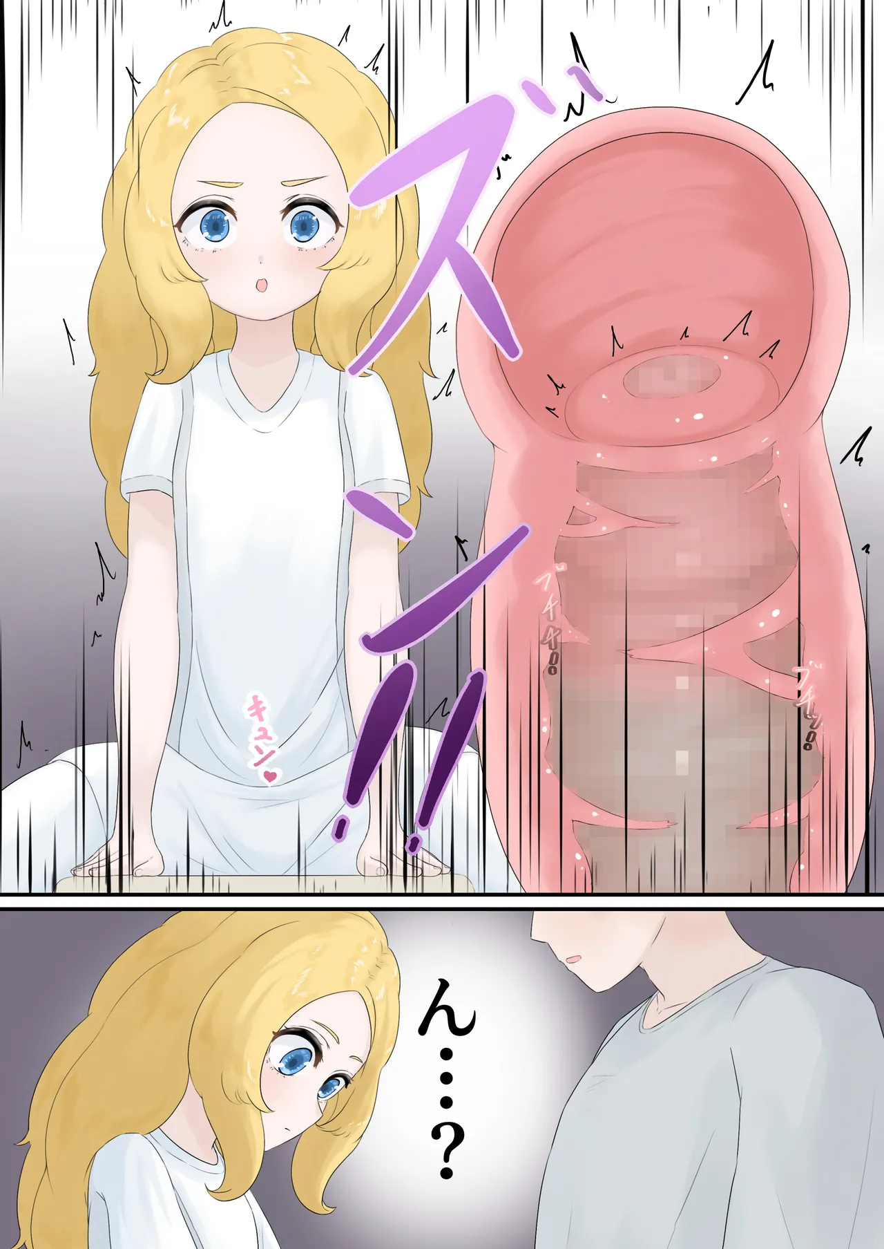 [とんめい} 育てる感覚共有オナホ - page38