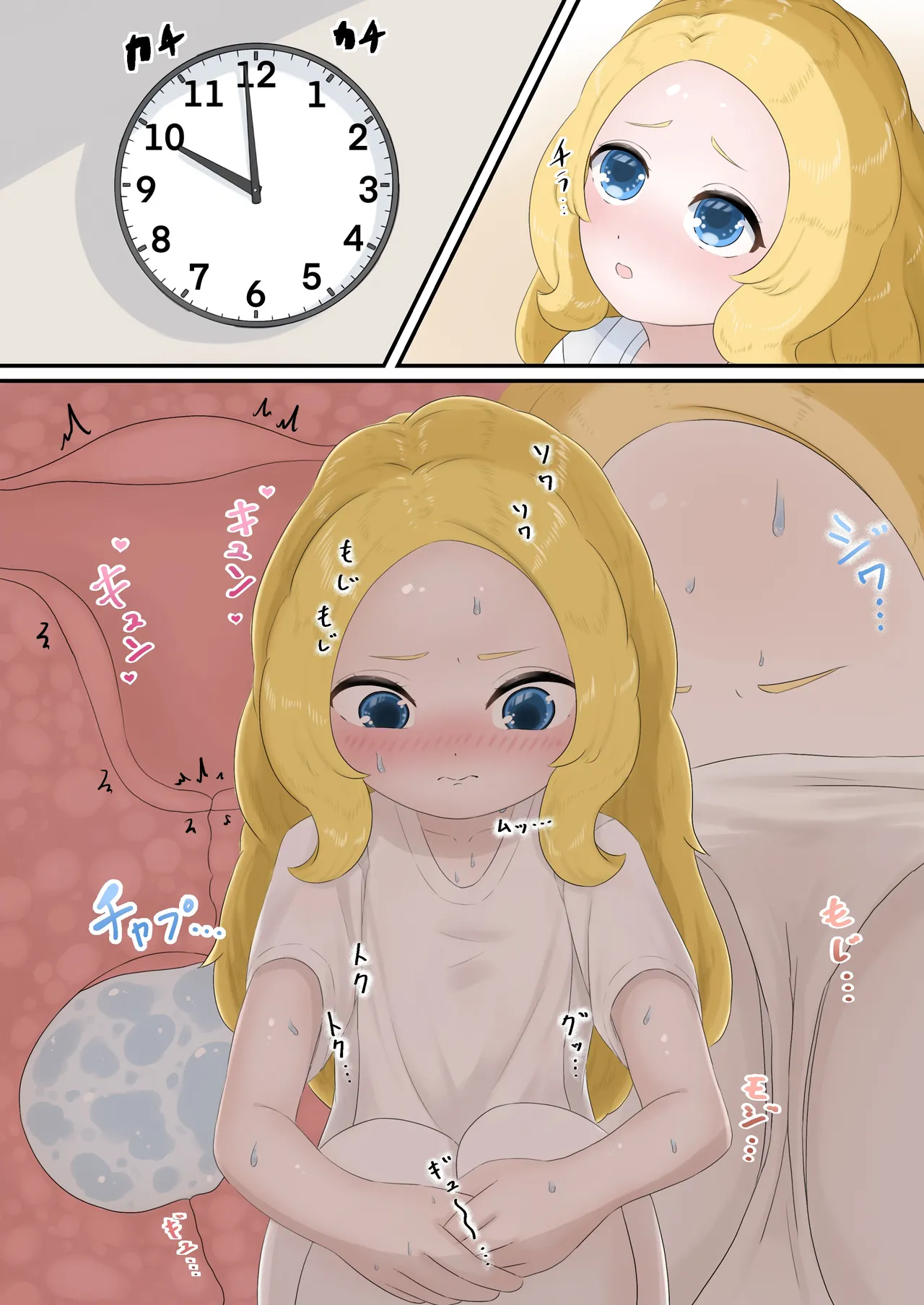 [とんめい} 育てる感覚共有オナホ - page42