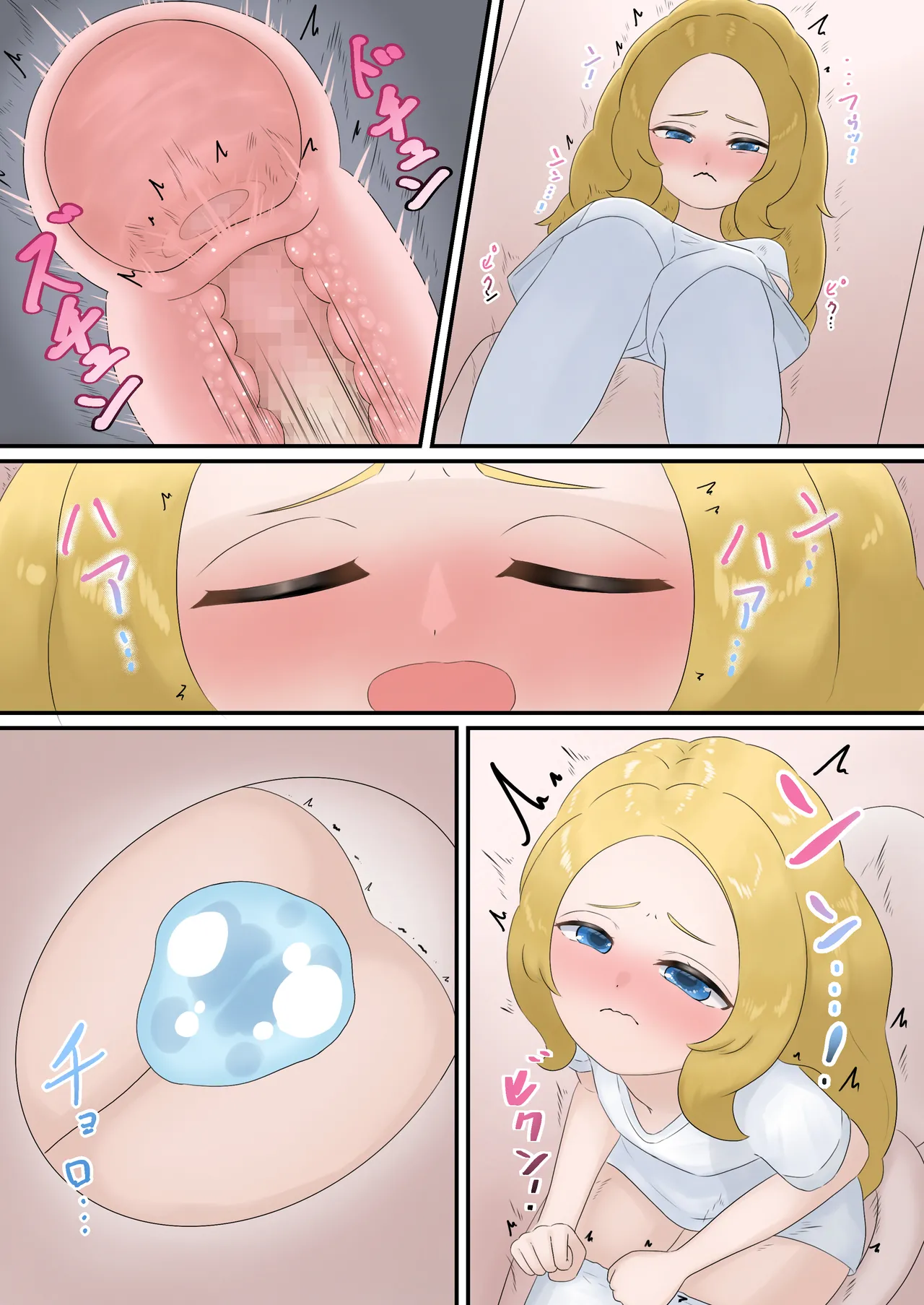 [とんめい} 育てる感覚共有オナホ - page47