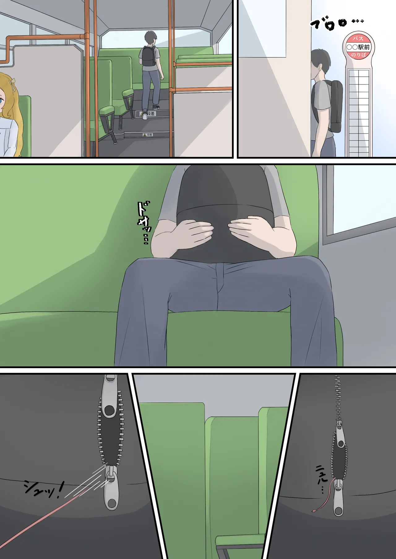 [とんめい} 育てる感覚共有オナホ - page8